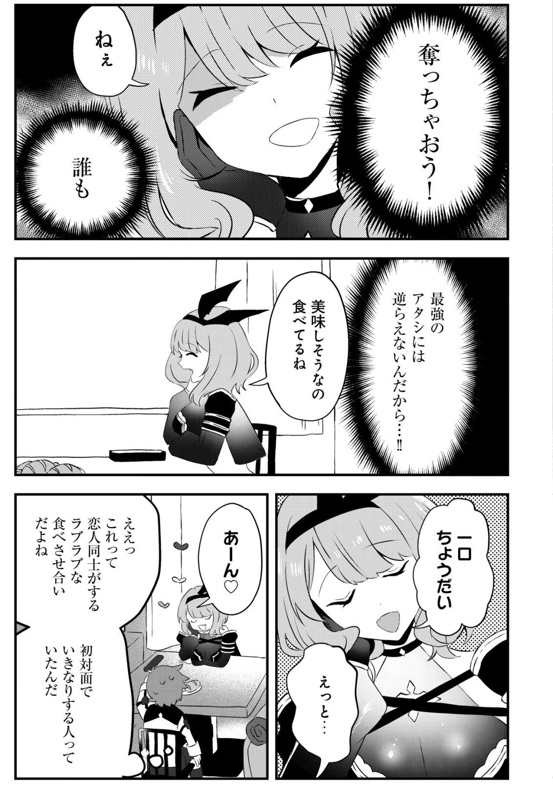 姉喰い勇者と貞操逆転帝国のお姉ちゃん!～ゴミスキルとバカにされ続けた姉喰いギフトの少年、スキル覚醒し帝国最強七大女将軍を堕としまくる。～ 第7話 - 20
