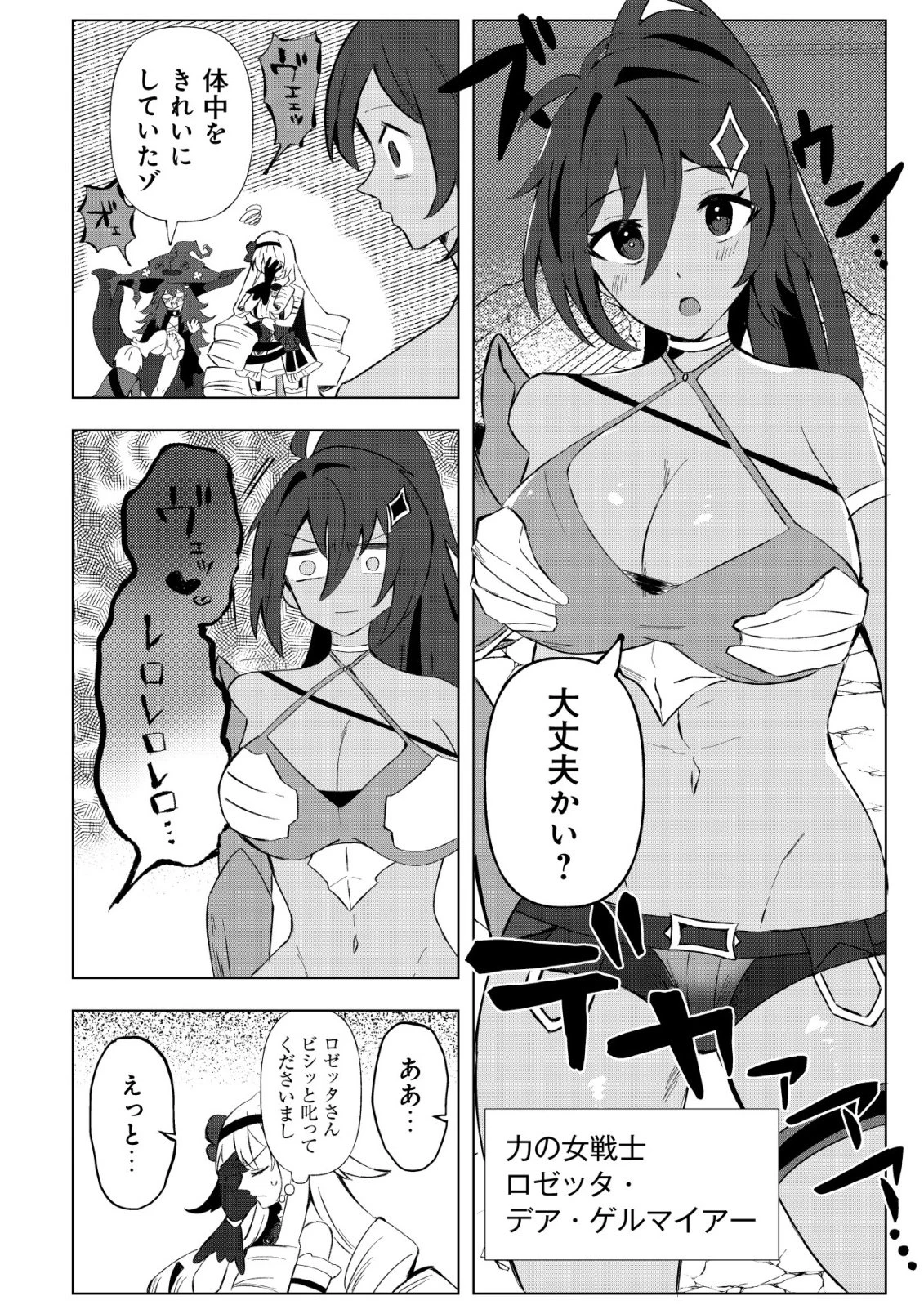 姉喰い勇者と貞操逆転帝国のお姉ちゃん!～ゴミスキルとバカにされ続けた姉喰いギフトの少年、スキル覚醒し帝国最強七大女将軍を堕としまくる。～ 第6話 - 9