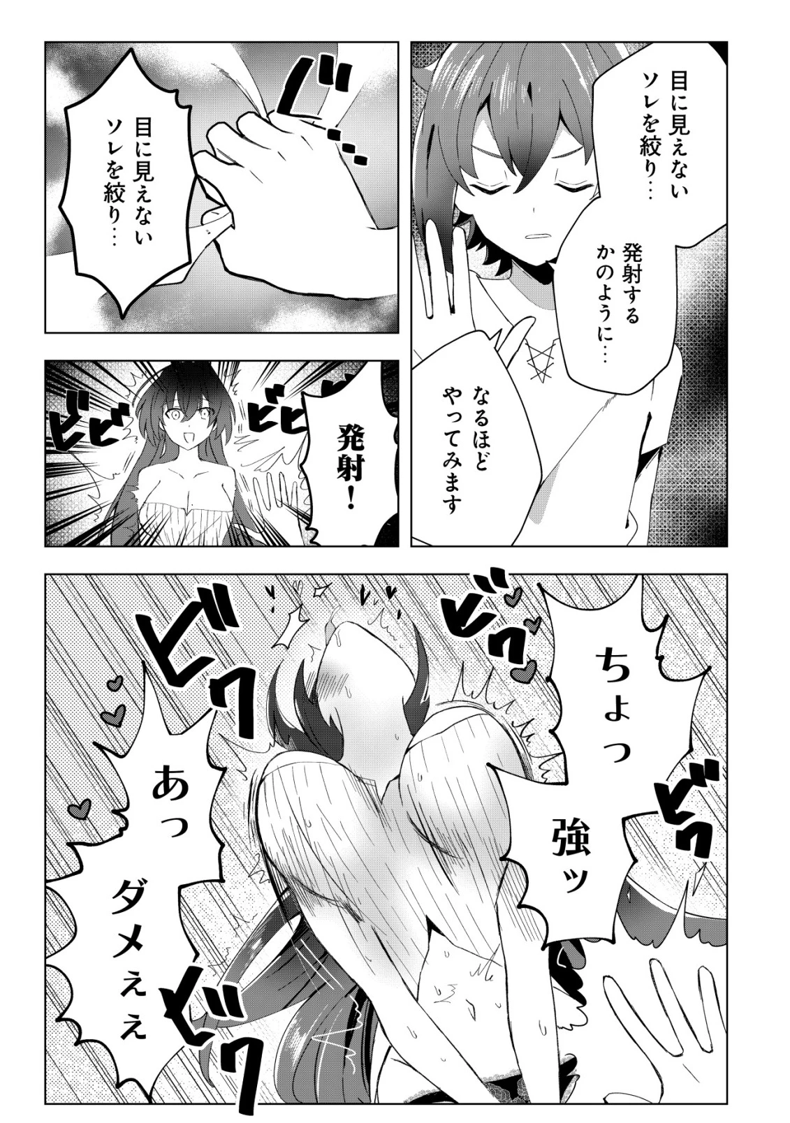 姉喰い勇者と貞操逆転帝国のお姉ちゃん!～ゴミスキルとバカにされ続けた姉喰いギフトの少年、スキル覚醒し帝国最強七大女将軍を堕としまくる。～ 第3話 - 4