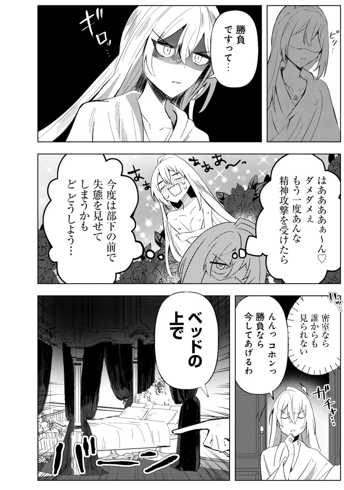 姉喰い勇者と貞操逆転帝国のお姉ちゃん!～ゴミスキルとバカにされ続けた姉喰いギフトの少年、スキル覚醒し帝国最強七大女将軍を堕としまくる。～ 第5話 - 23