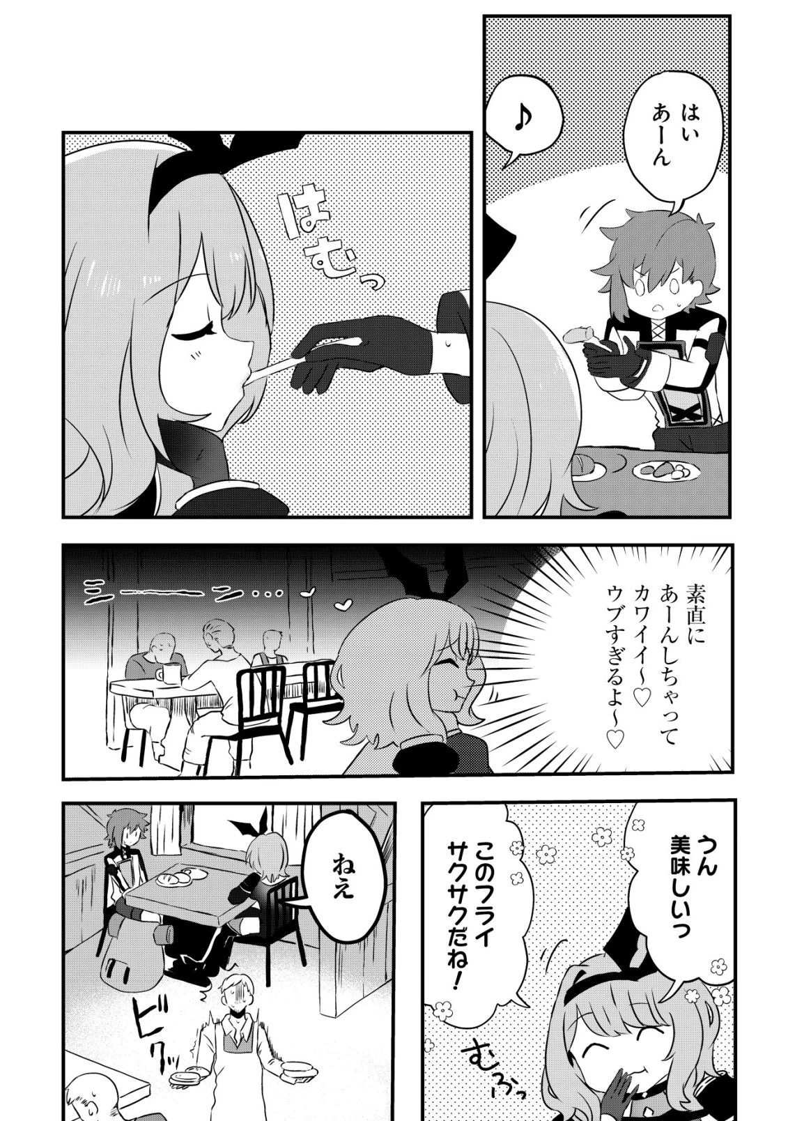 姉喰い勇者と貞操逆転帝国のお姉ちゃん!～ゴミスキルとバカにされ続けた姉喰いギフトの少年、スキル覚醒し帝国最強七大女将軍を堕としまくる。～ 第7話 - 21
