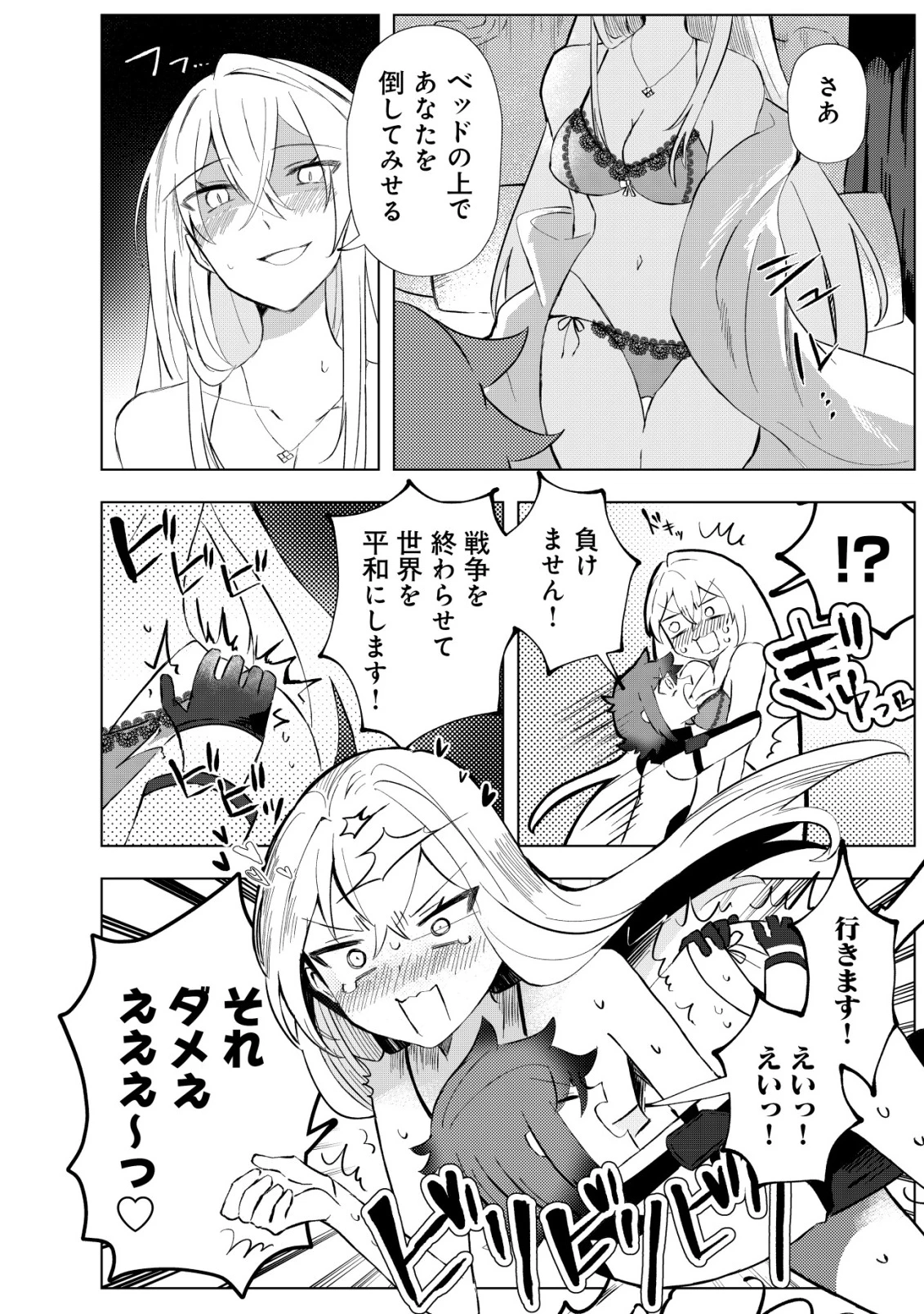 姉喰い勇者と貞操逆転帝国のお姉ちゃん!～ゴミスキルとバカにされ続けた姉喰いギフトの少年、スキル覚醒し帝国最強七大女将軍を堕としまくる。～ 第5話 - 25