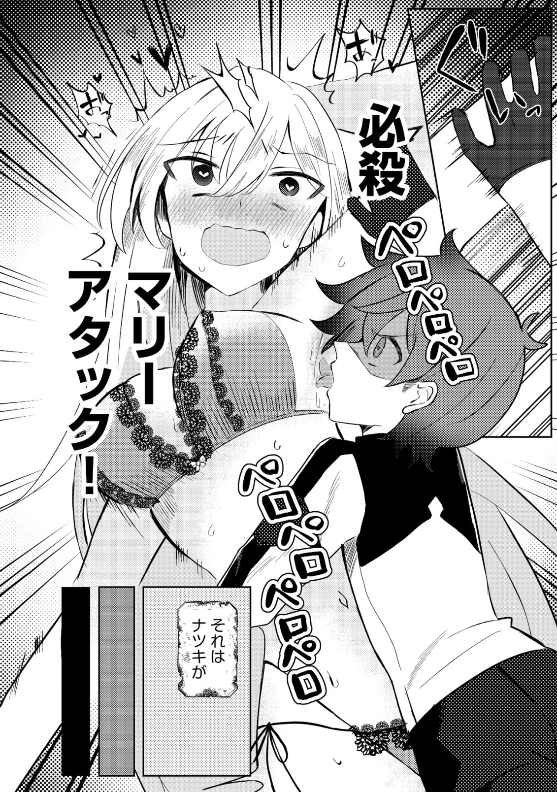 姉喰い勇者と貞操逆転帝国のお姉ちゃん!～ゴミスキルとバカにされ続けた姉喰いギフトの少年、スキル覚醒し帝国最強七大女将軍を堕としまくる。～ 第5話 - 27