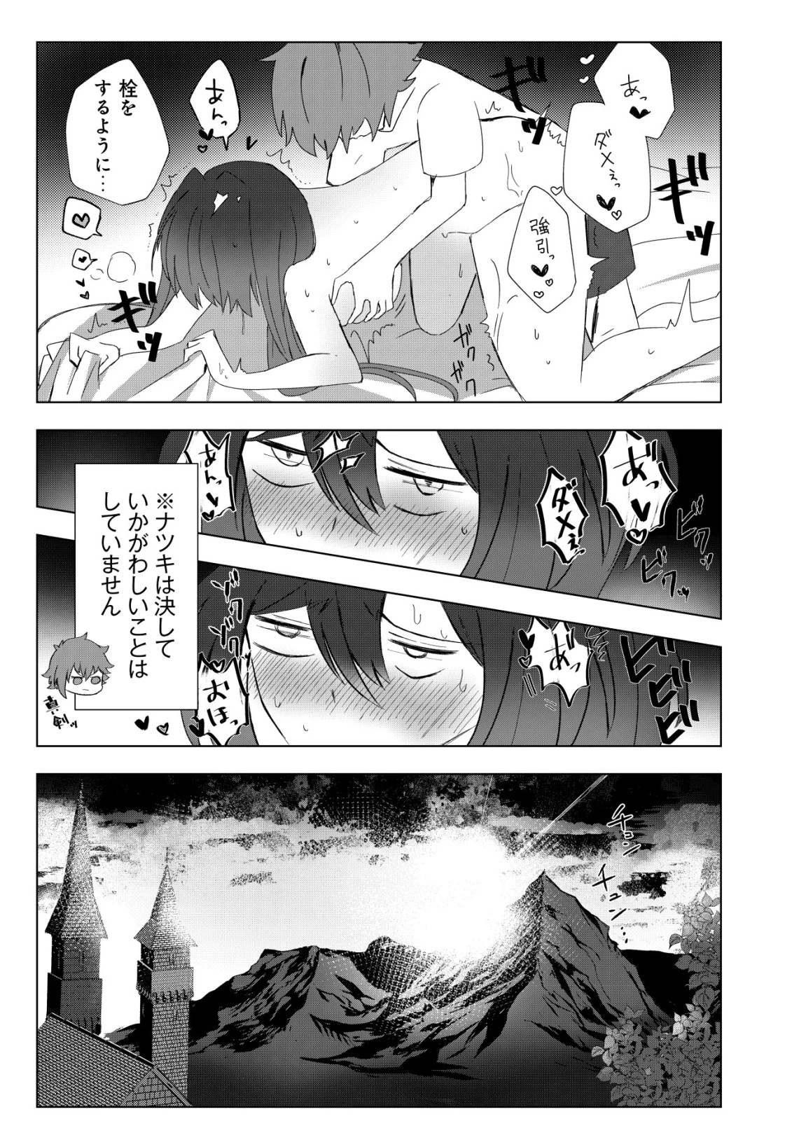 姉喰い勇者と貞操逆転帝国のお姉ちゃん!～ゴミスキルとバカにされ続けた姉喰いギフトの少年、スキル覚醒し帝国最強七大女将軍を堕としまくる。～ 第3話 - 6