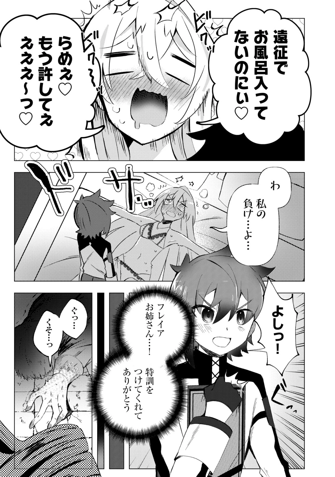 姉喰い勇者と貞操逆転帝国のお姉ちゃん!～ゴミスキルとバカにされ続けた姉喰いギフトの少年、スキル覚醒し帝国最強七大女将軍を堕としまくる。～ 第5話 - 30