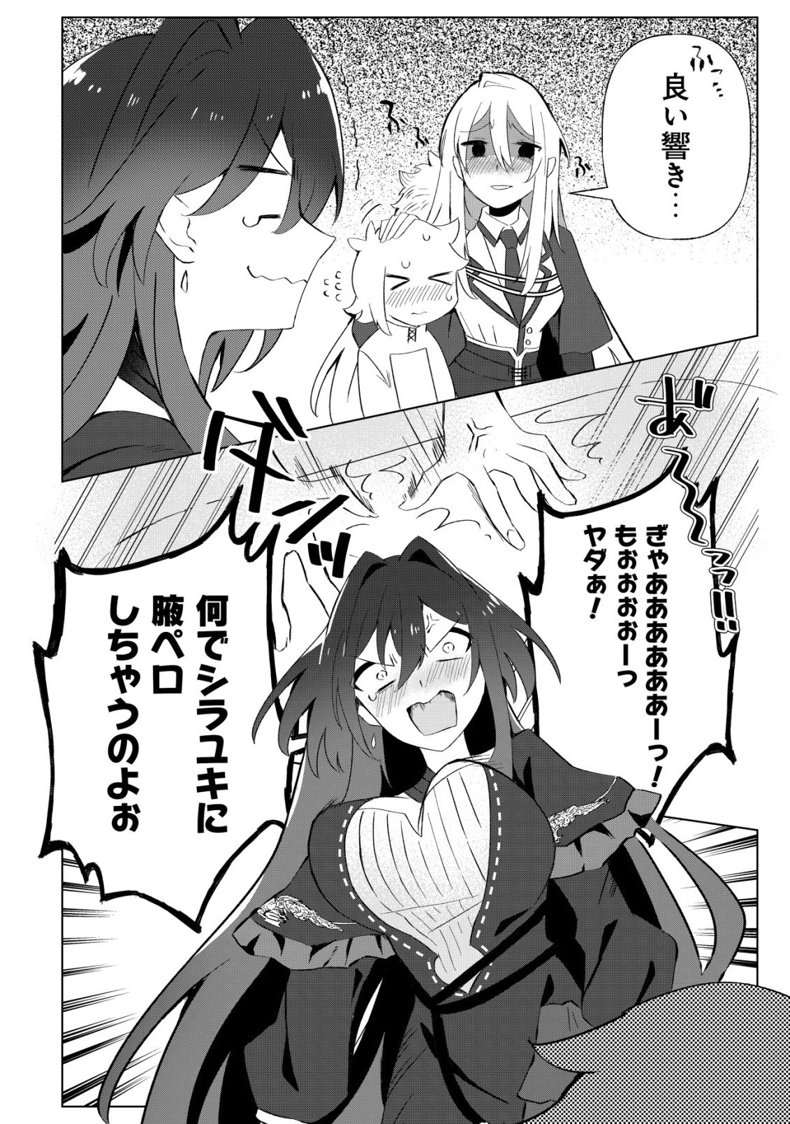 姉喰い勇者と貞操逆転帝国のお姉ちゃん!～ゴミスキルとバカにされ続けた姉喰いギフトの少年、スキル覚醒し帝国最強七大女将軍を堕としまくる。～ 第6話 - 13