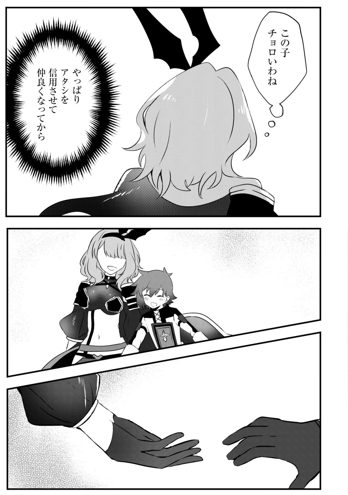 姉喰い勇者と貞操逆転帝国のお姉ちゃん!～ゴミスキルとバカにされ続けた姉喰いギフトの少年、スキル覚醒し帝国最強七大女将軍を堕としまくる。～ 第7話 - 26