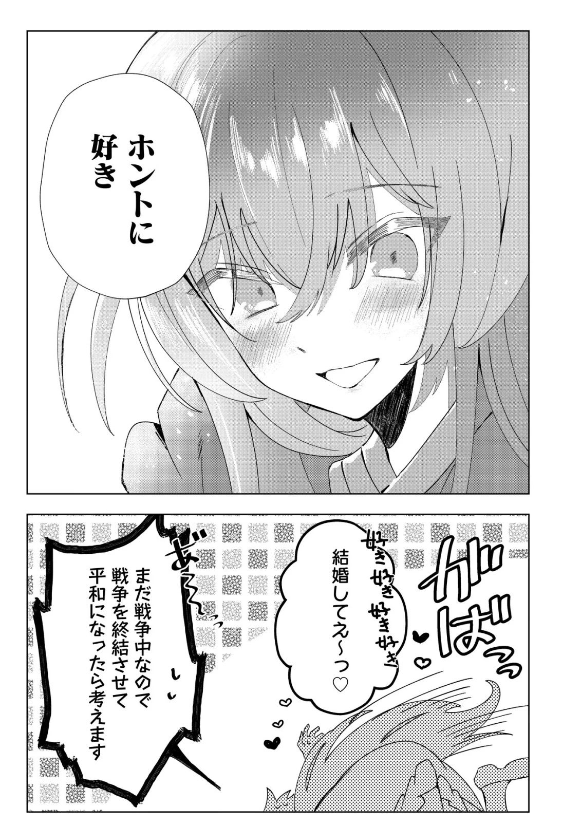 姉喰い勇者と貞操逆転帝国のお姉ちゃん!～ゴミスキルとバカにされ続けた姉喰いギフトの少年、スキル覚醒し帝国最強七大女将軍を堕としまくる。～ 第3話 - 12