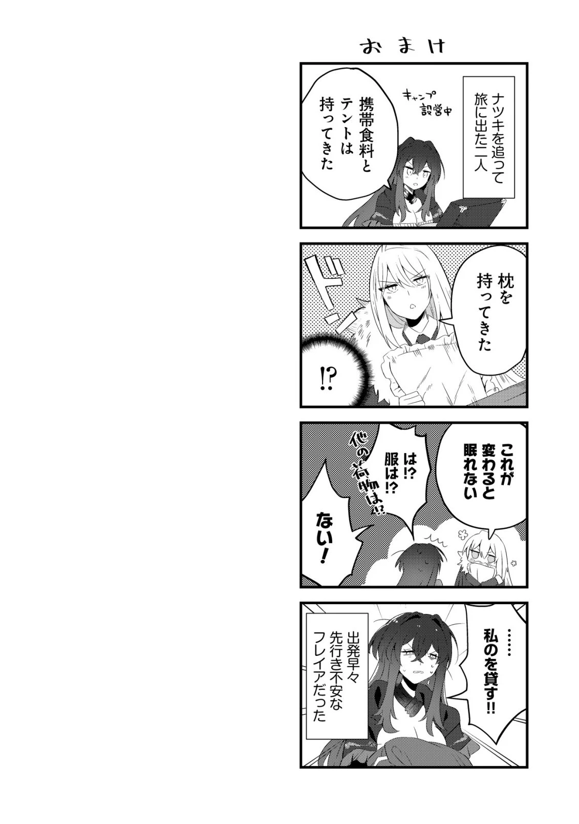 姉喰い勇者と貞操逆転帝国のお姉ちゃん!～ゴミスキルとバカにされ続けた姉喰いギフトの少年、スキル覚醒し帝国最強七大女将軍を堕としまくる。～ 第7話 - 29