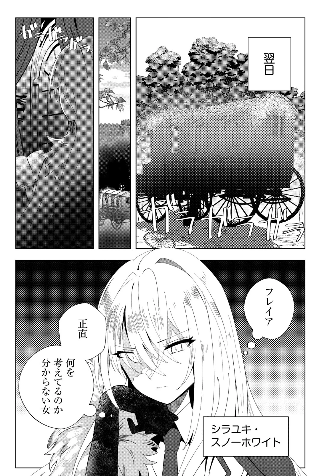 姉喰い勇者と貞操逆転帝国のお姉ちゃん!～ゴミスキルとバカにされ続けた姉喰いギフトの少年、スキル覚醒し帝国最強七大女将軍を堕としまくる。～ 第3話 - 14