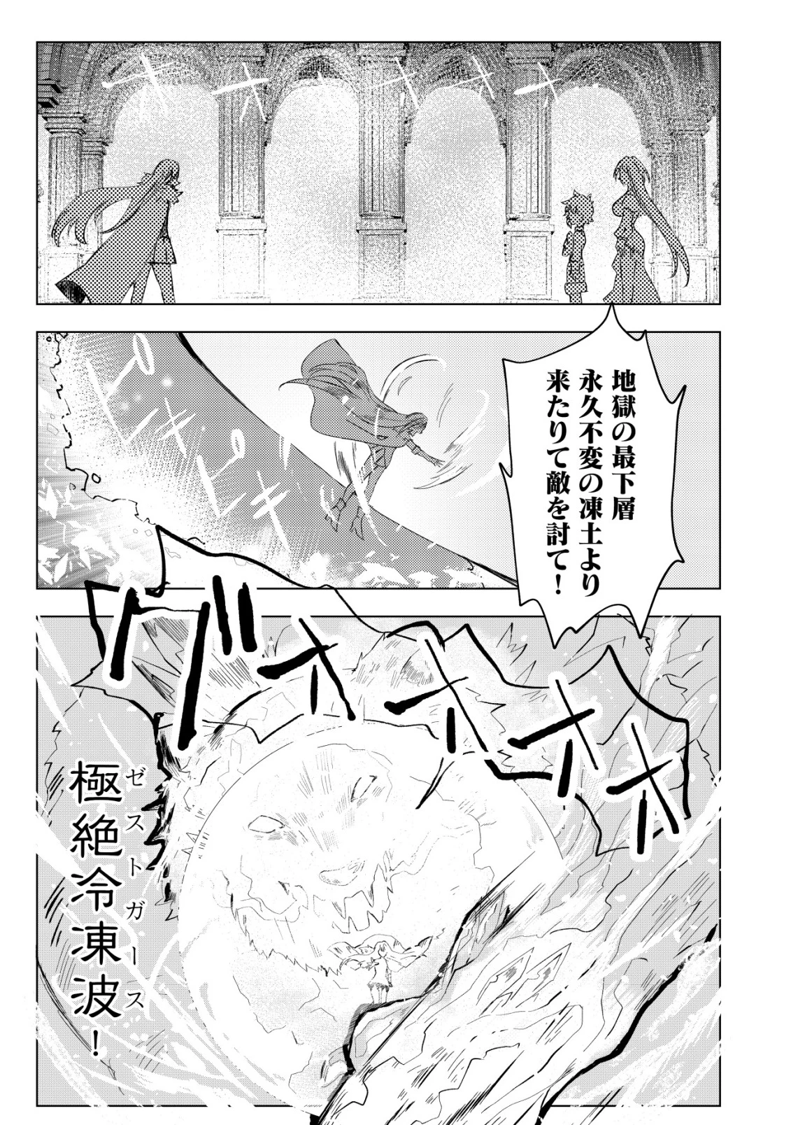 姉喰い勇者と貞操逆転帝国のお姉ちゃん!～ゴミスキルとバカにされ続けた姉喰いギフトの少年、スキル覚醒し帝国最強七大女将軍を堕としまくる。～ 第4話 - 16