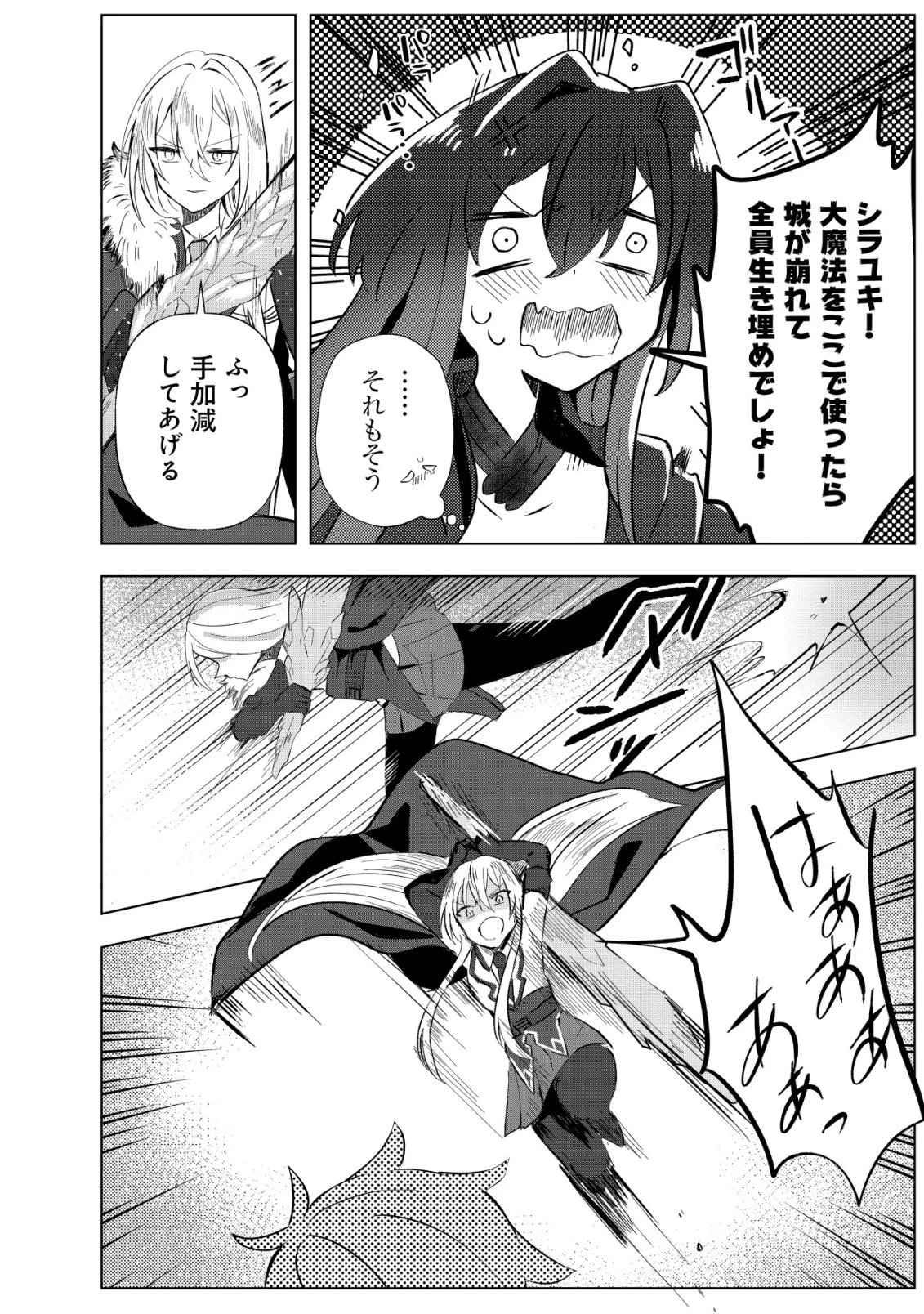 姉喰い勇者と貞操逆転帝国のお姉ちゃん!～ゴミスキルとバカにされ続けた姉喰いギフトの少年、スキル覚醒し帝国最強七大女将軍を堕としまくる。～ 第4話 - 17