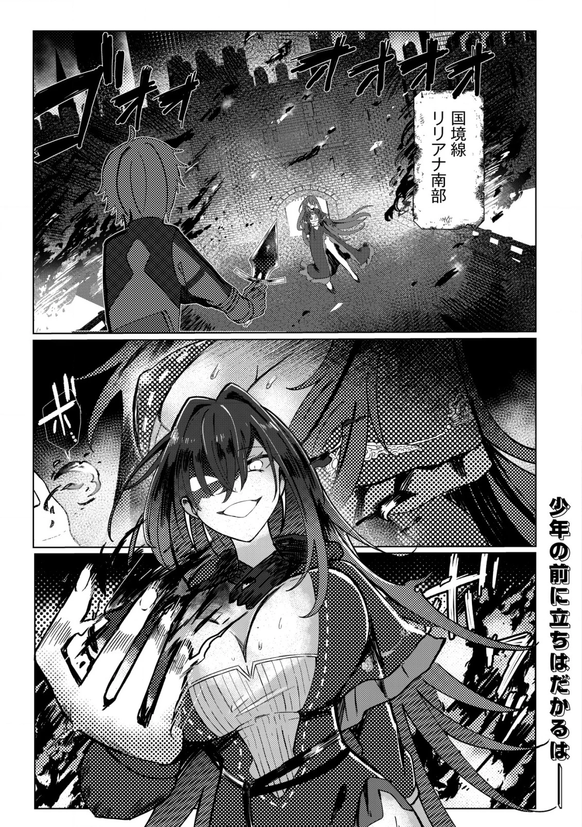 姉喰い勇者と貞操逆転帝国のお姉ちゃん!～ゴミスキルとバカにされ続けた姉喰いギフトの少年、スキル覚醒し帝国最強七大女将軍を堕としまくる。～ 第1話 - 2