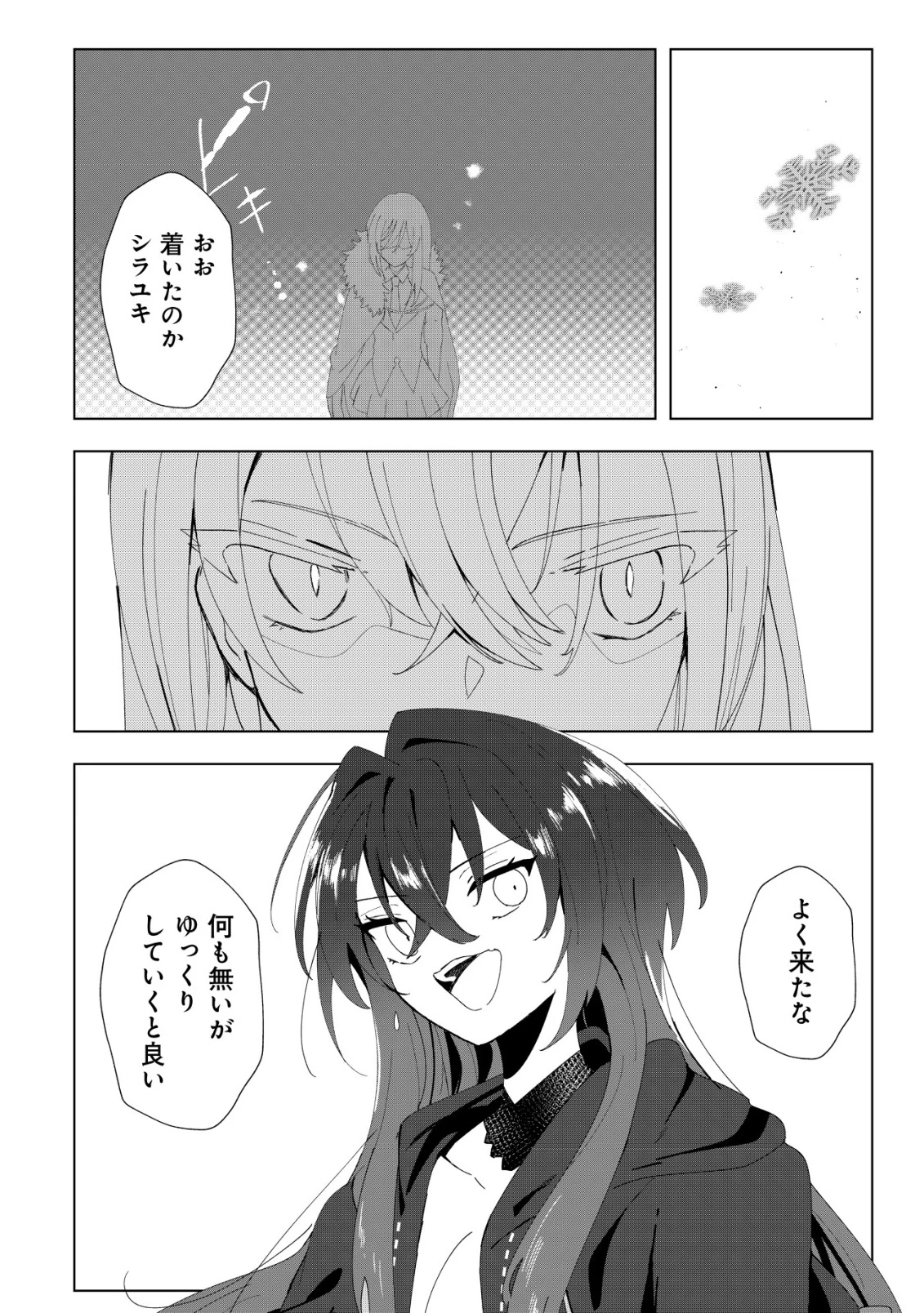 姉喰い勇者と貞操逆転帝国のお姉ちゃん!～ゴミスキルとバカにされ続けた姉喰いギフトの少年、スキル覚醒し帝国最強七大女将軍を堕としまくる。～ 第3話 - 17