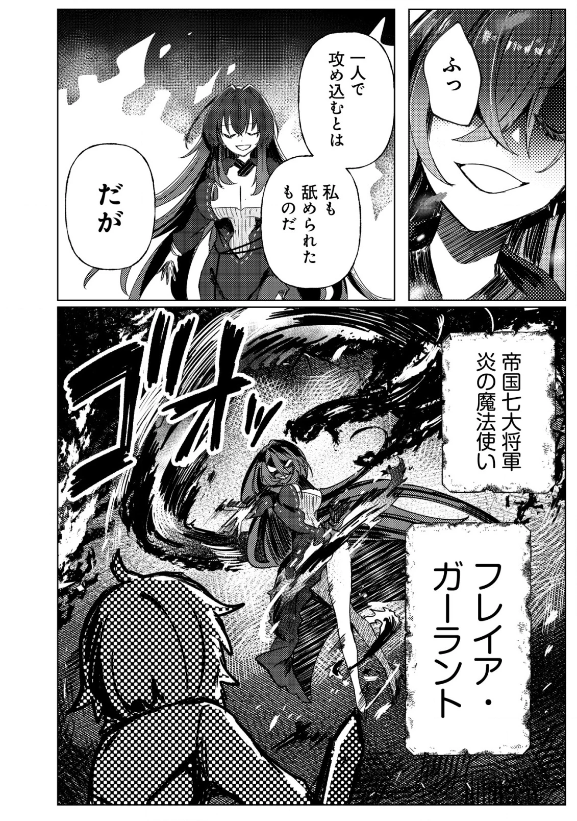 姉喰い勇者と貞操逆転帝国のお姉ちゃん!～ゴミスキルとバカにされ続けた姉喰いギフトの少年、スキル覚醒し帝国最強七大女将軍を堕としまくる。～ 第1話 - 3