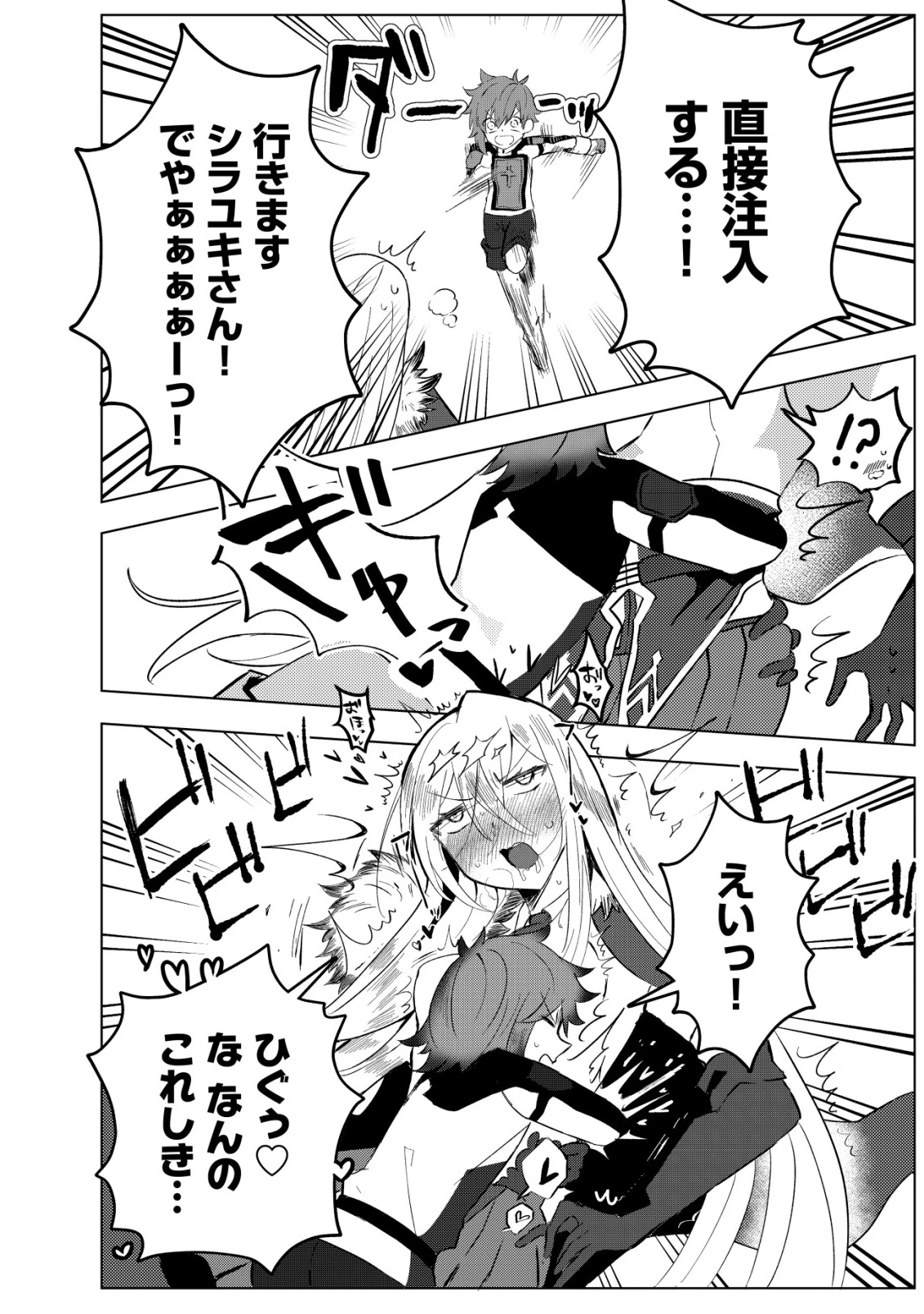 姉喰い勇者と貞操逆転帝国のお姉ちゃん!～ゴミスキルとバカにされ続けた姉喰いギフトの少年、スキル覚醒し帝国最強七大女将軍を堕としまくる。～ 第4話 - 21