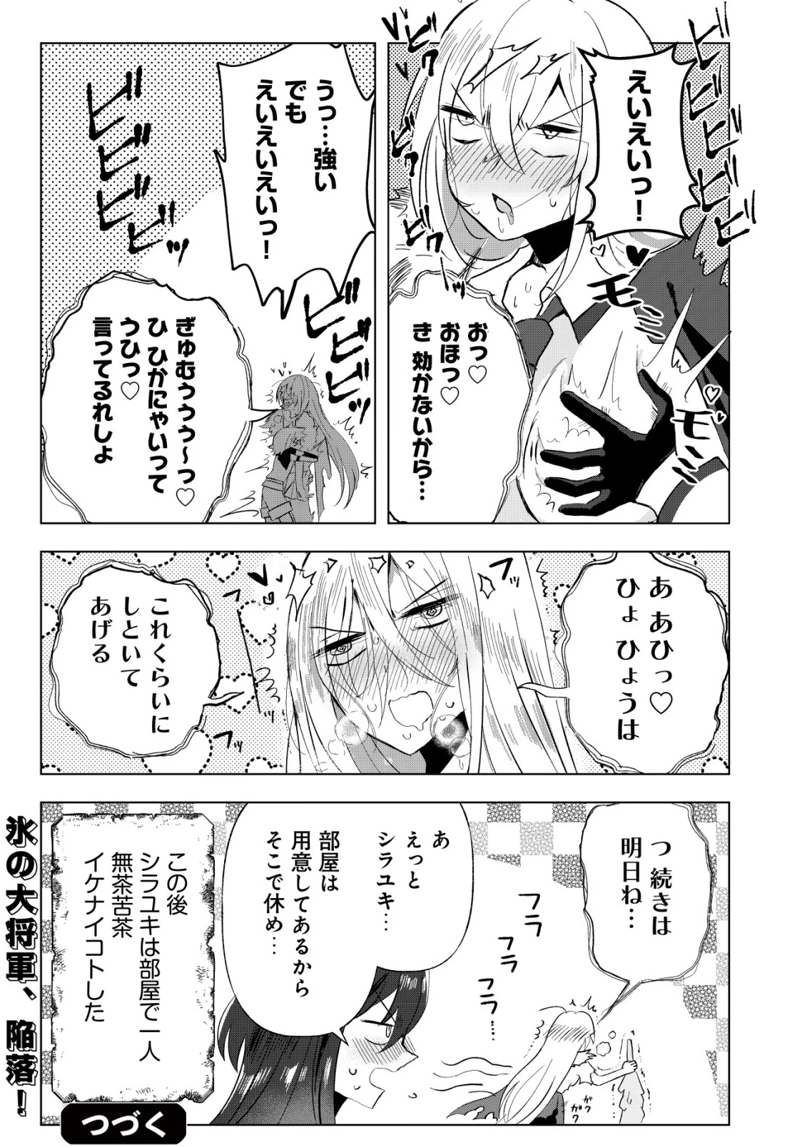 姉喰い勇者と貞操逆転帝国のお姉ちゃん!～ゴミスキルとバカにされ続けた姉喰いギフトの少年、スキル覚醒し帝国最強七大女将軍を堕としまくる。～ 第4話 - 22