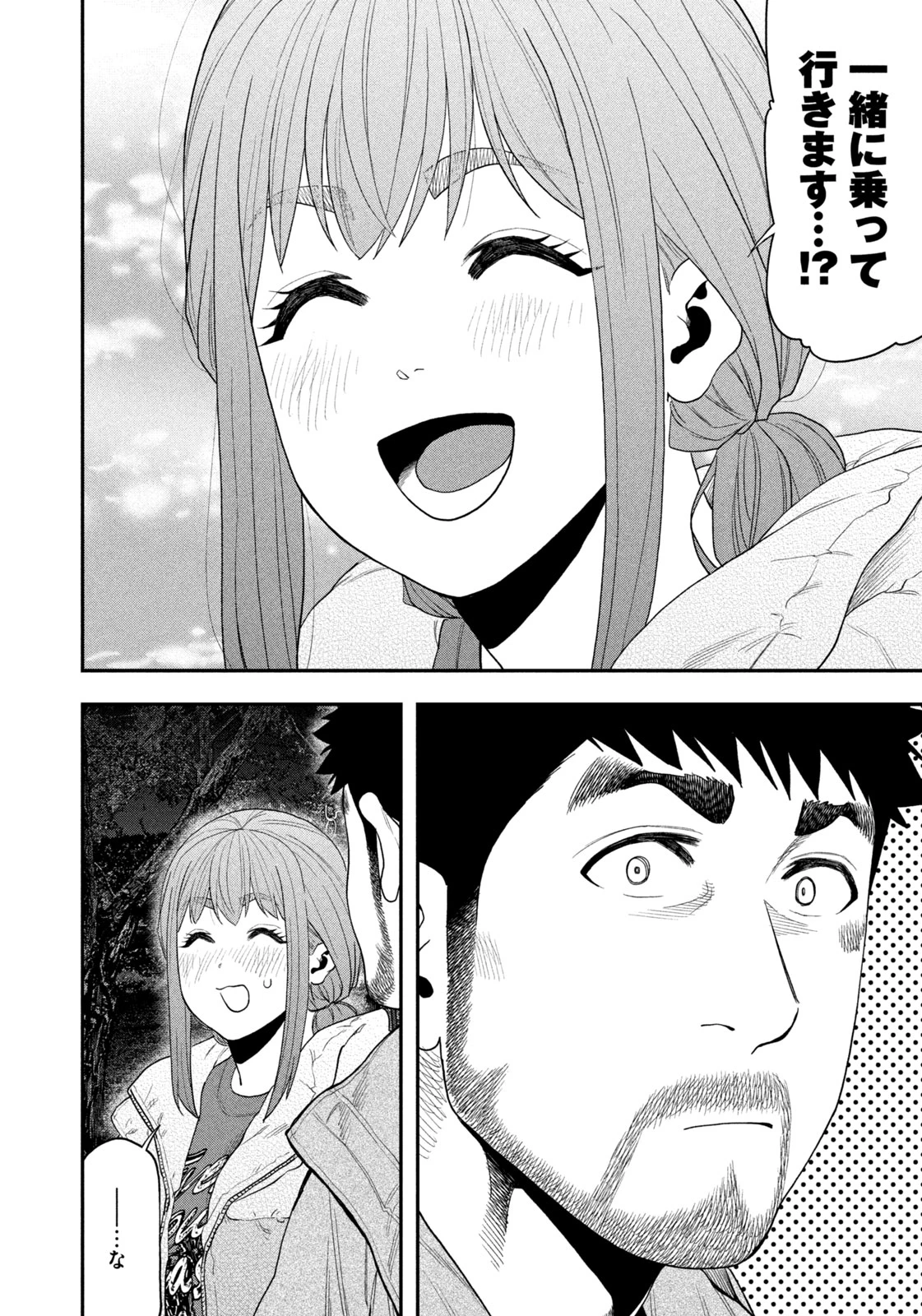 ふたりソロキャンプ 第103話 - 16