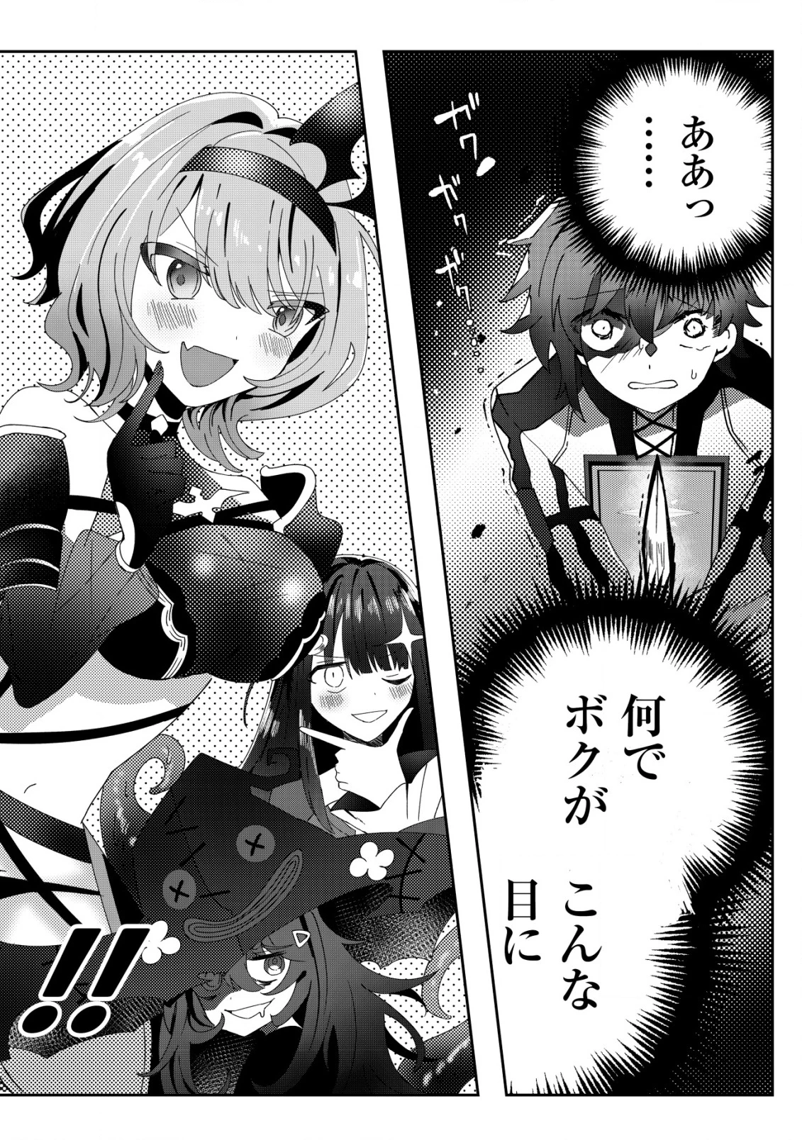 姉喰い勇者と貞操逆転帝国のお姉ちゃん!～ゴミスキルとバカにされ続けた姉喰いギフトの少年、スキル覚醒し帝国最強七大女将軍を堕としまくる。～ 第1話 - 5