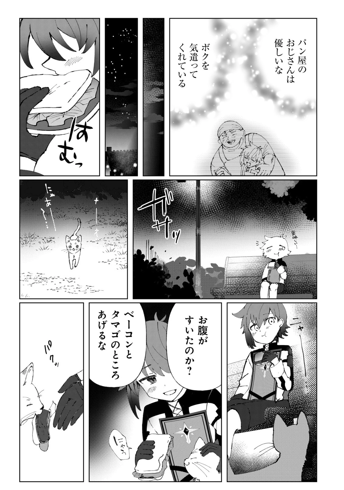 姉喰い勇者と貞操逆転帝国のお姉ちゃん!～ゴミスキルとバカにされ続けた姉喰いギフトの少年、スキル覚醒し帝国最強七大女将軍を堕としまくる。～ 第2話 - 10