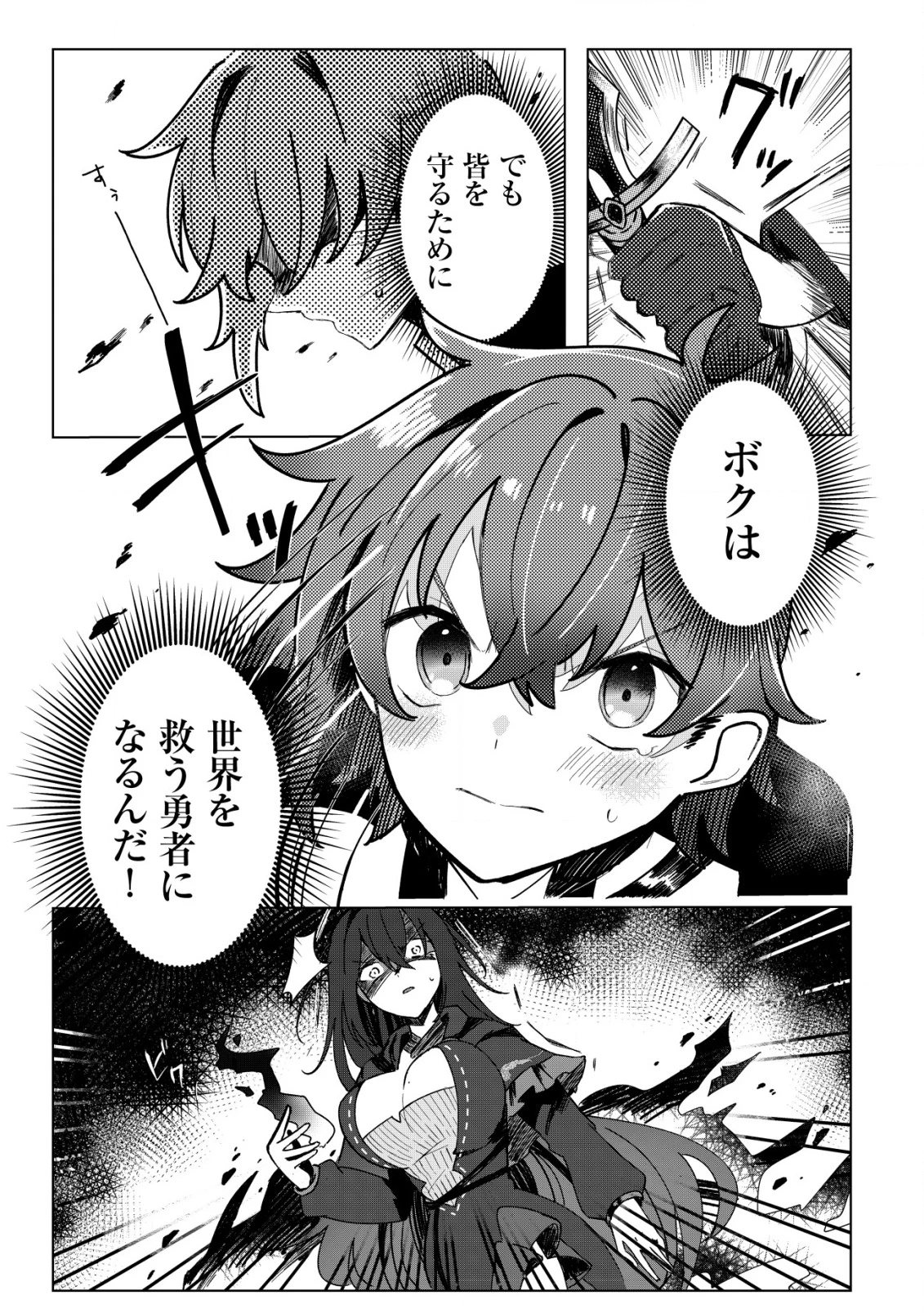 姉喰い勇者と貞操逆転帝国のお姉ちゃん!～ゴミスキルとバカにされ続けた姉喰いギフトの少年、スキル覚醒し帝国最強七大女将軍を堕としまくる。～ 第1話 - 8