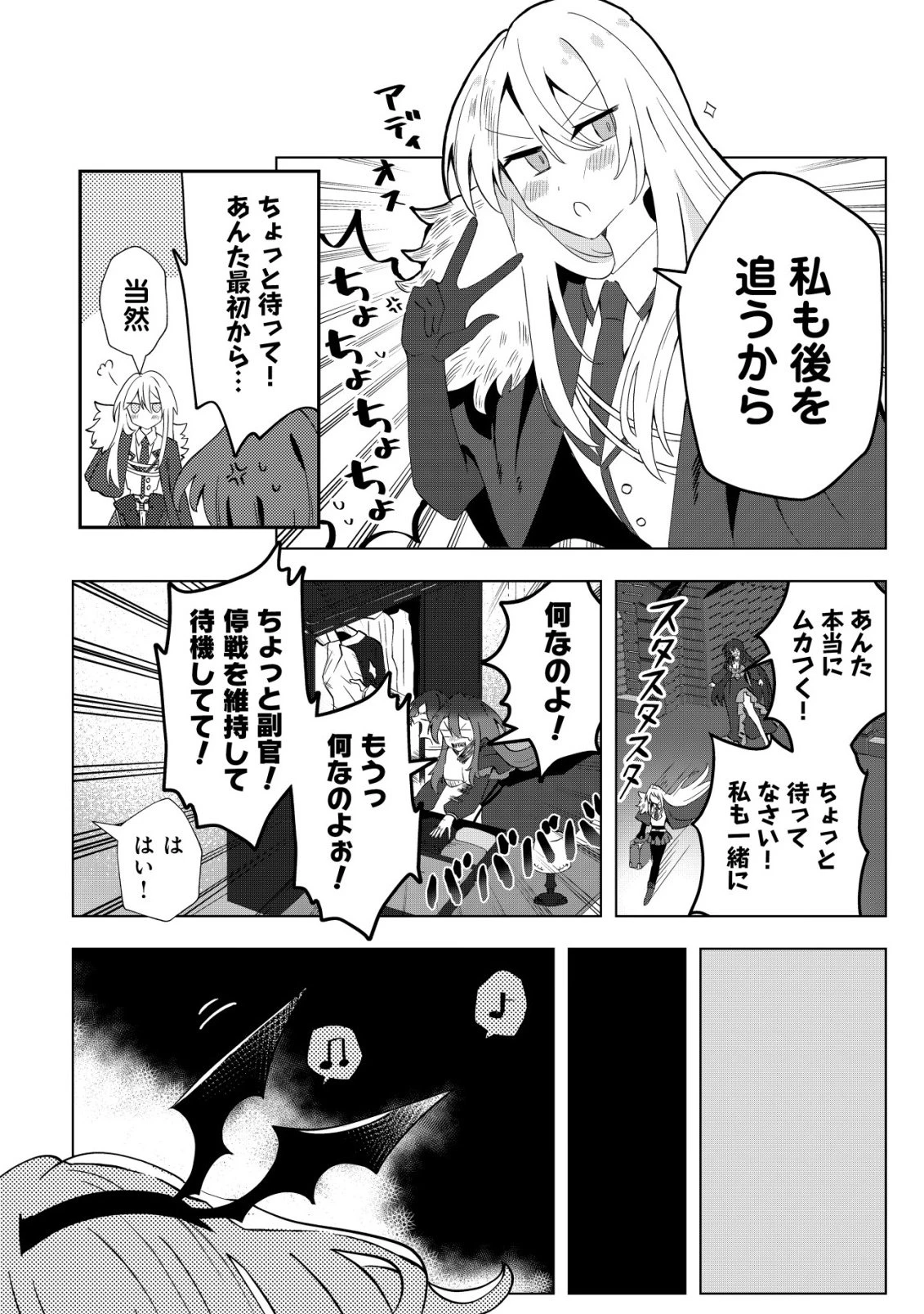 姉喰い勇者と貞操逆転帝国のお姉ちゃん!～ゴミスキルとバカにされ続けた姉喰いギフトの少年、スキル覚醒し帝国最強七大女将軍を堕としまくる。～ 第6話 - 27