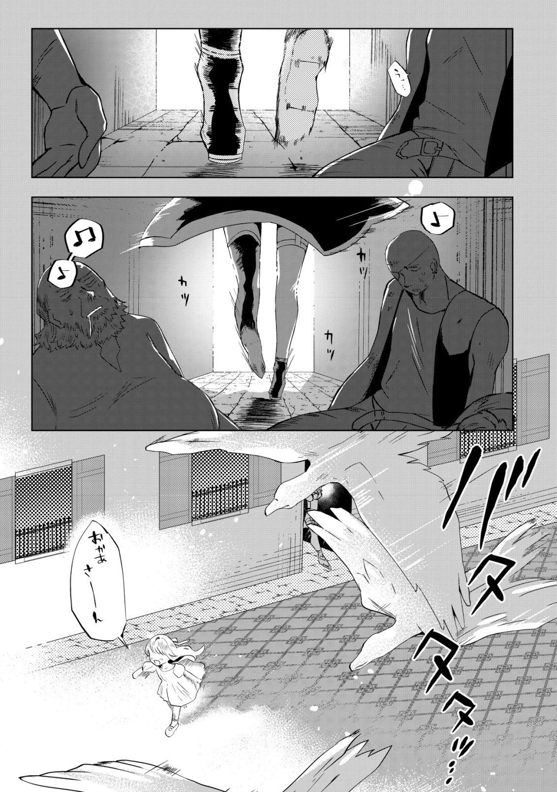 姉喰い勇者と貞操逆転帝国のお姉ちゃん!～ゴミスキルとバカにされ続けた姉喰いギフトの少年、スキル覚醒し帝国最強七大女将軍を堕としまくる。～ 第6話 - 28