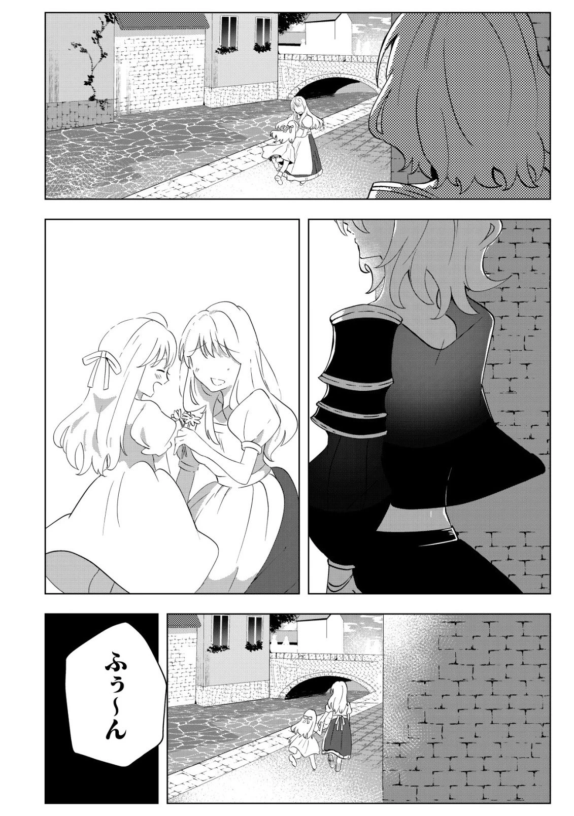 姉喰い勇者と貞操逆転帝国のお姉ちゃん!～ゴミスキルとバカにされ続けた姉喰いギフトの少年、スキル覚醒し帝国最強七大女将軍を堕としまくる。～ 第6話 - 29