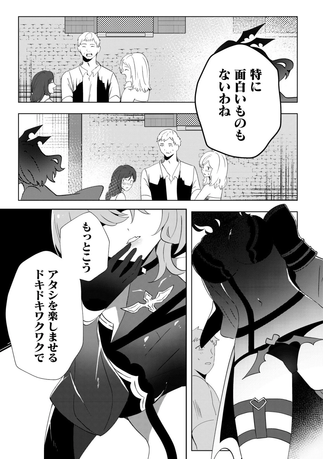 姉喰い勇者と貞操逆転帝国のお姉ちゃん!～ゴミスキルとバカにされ続けた姉喰いギフトの少年、スキル覚醒し帝国最強七大女将軍を堕としまくる。～ 第6話 - 30