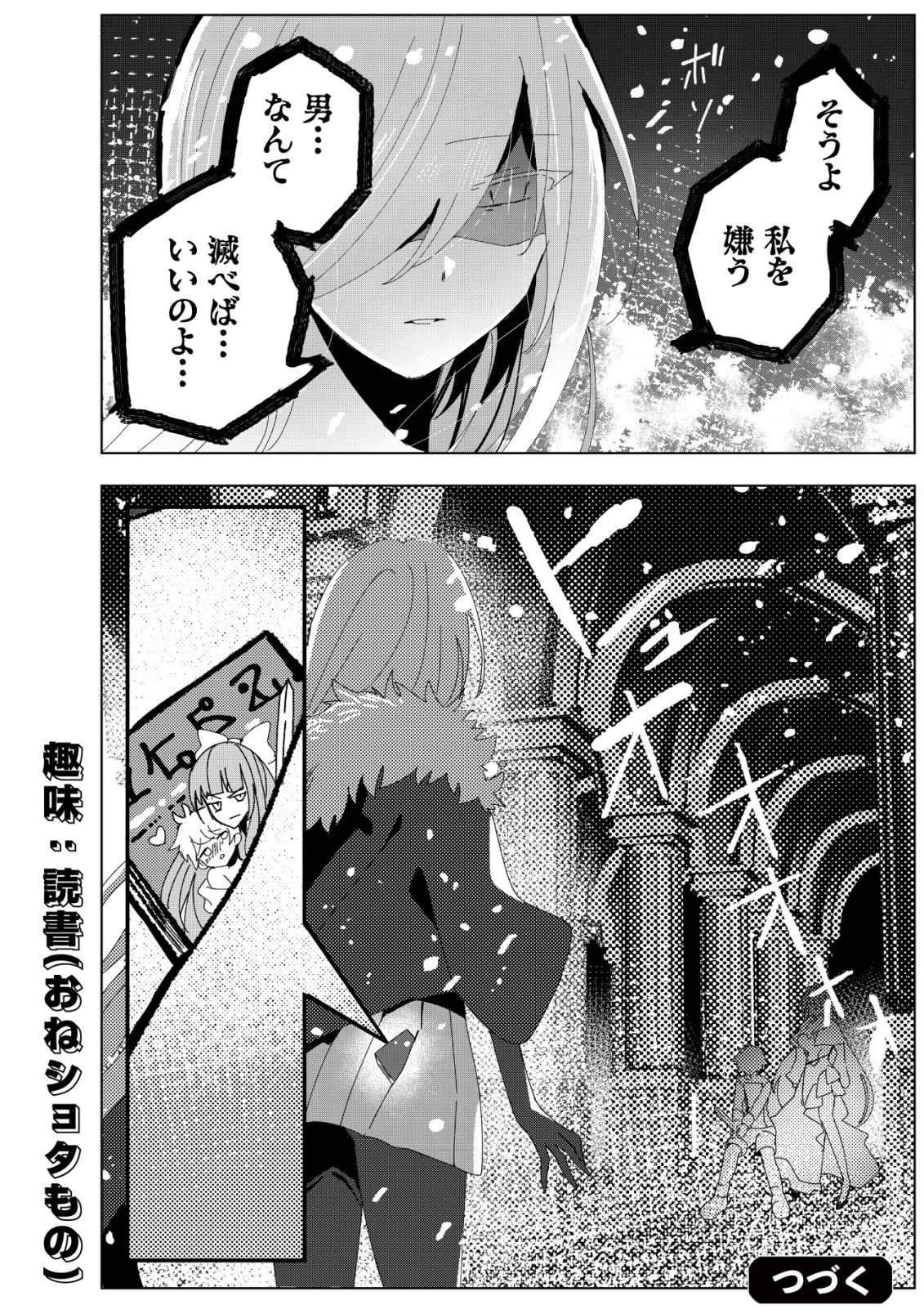 姉喰い勇者と貞操逆転帝国のお姉ちゃん!～ゴミスキルとバカにされ続けた姉喰いギフトの少年、スキル覚醒し帝国最強七大女将軍を堕としまくる。～ 第3話 - 25