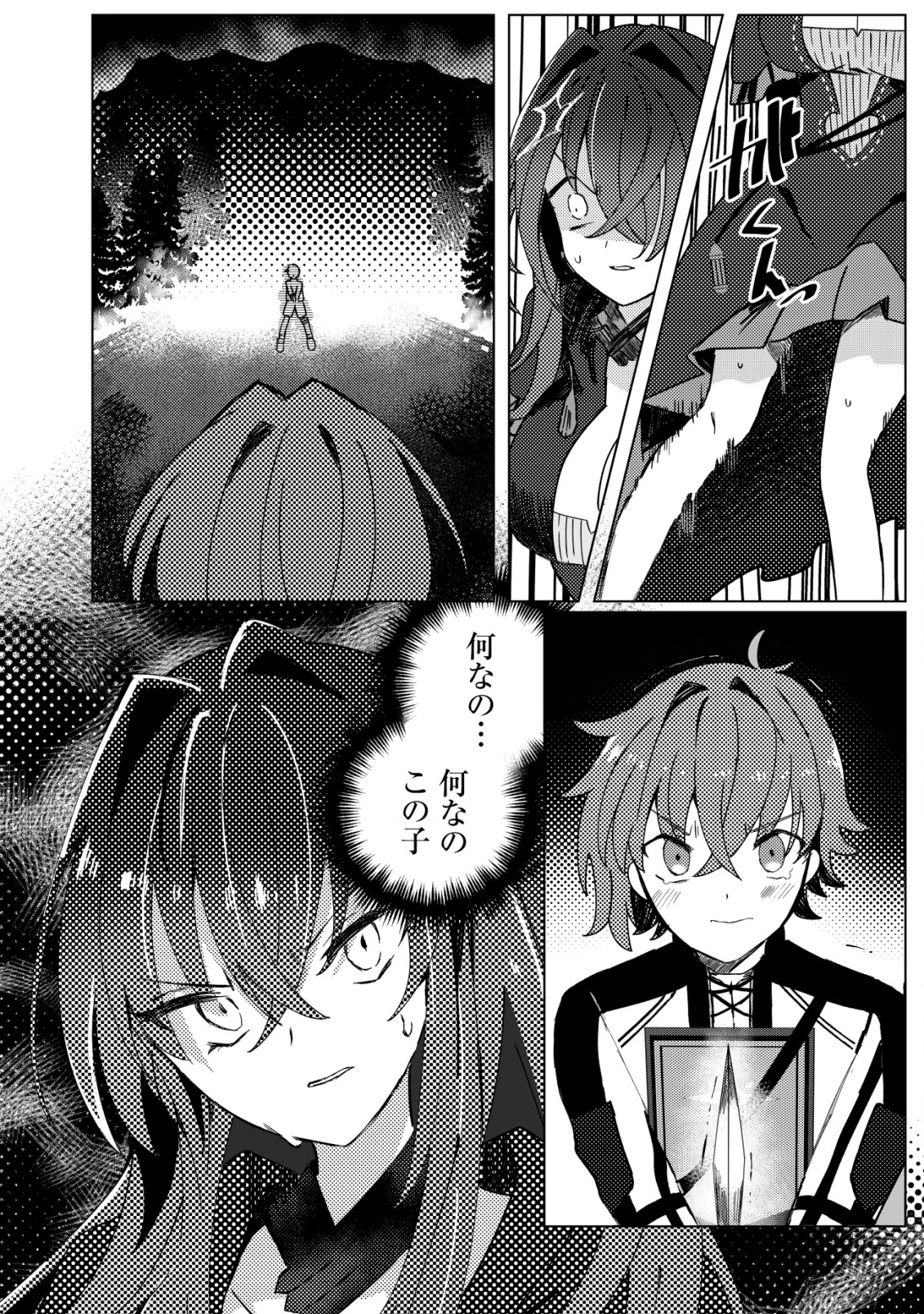 姉喰い勇者と貞操逆転帝国のお姉ちゃん!～ゴミスキルとバカにされ続けた姉喰いギフトの少年、スキル覚醒し帝国最強七大女将軍を堕としまくる。～ 第1話 - 9