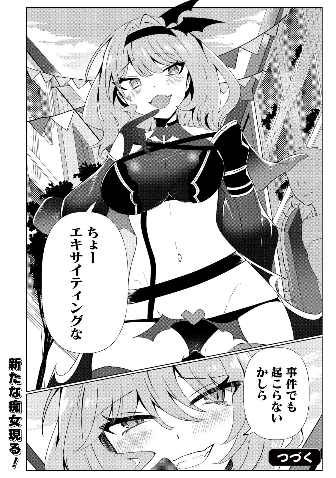姉喰い勇者と貞操逆転帝国のお姉ちゃん!～ゴミスキルとバカにされ続けた姉喰いギフトの少年、スキル覚醒し帝国最強七大女将軍を堕としまくる。～ 第6話 - 31