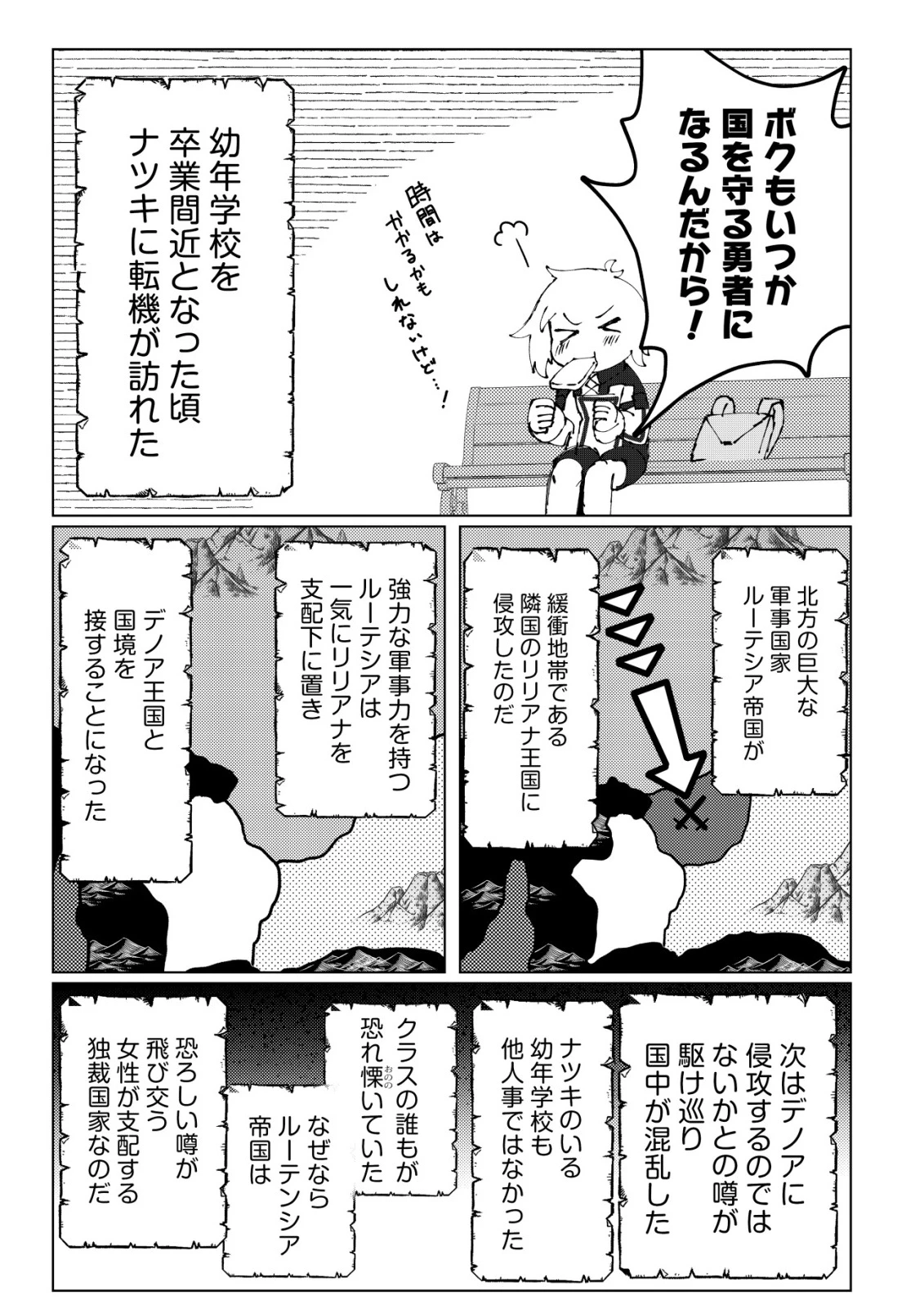 姉喰い勇者と貞操逆転帝国のお姉ちゃん!～ゴミスキルとバカにされ続けた姉喰いギフトの少年、スキル覚醒し帝国最強七大女将軍を堕としまくる。～ 第2話 - 12