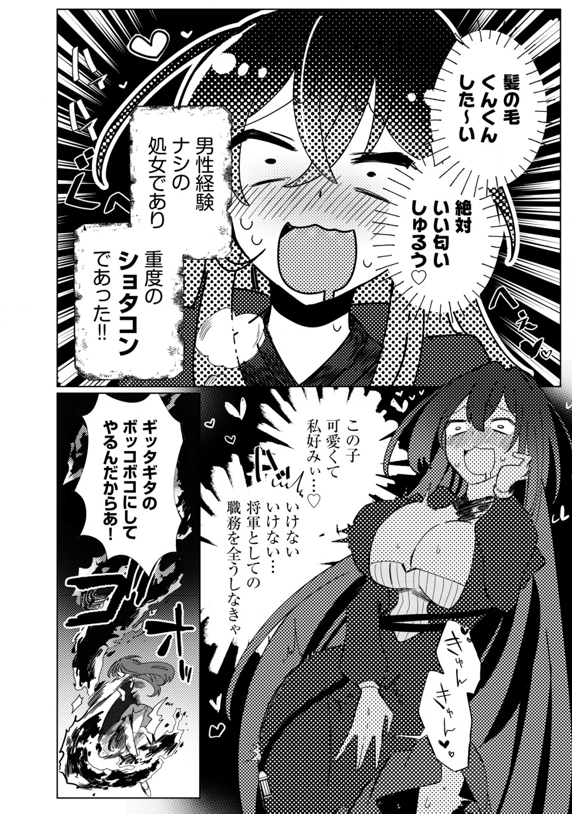 姉喰い勇者と貞操逆転帝国のお姉ちゃん!～ゴミスキルとバカにされ続けた姉喰いギフトの少年、スキル覚醒し帝国最強七大女将軍を堕としまくる。～ 第1話 - 11