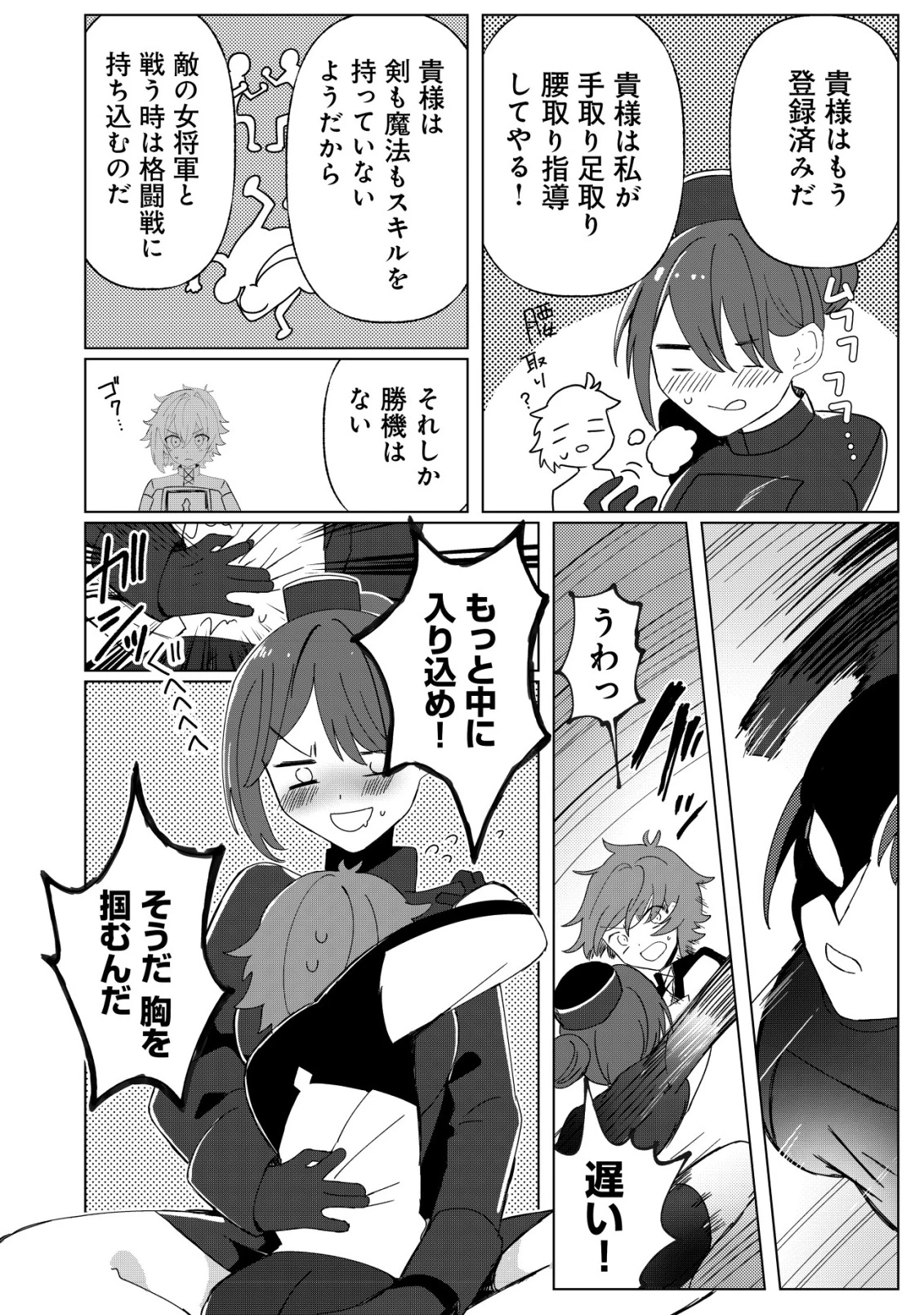 姉喰い勇者と貞操逆転帝国のお姉ちゃん!～ゴミスキルとバカにされ続けた姉喰いギフトの少年、スキル覚醒し帝国最強七大女将軍を堕としまくる。～ 第2話 - 17