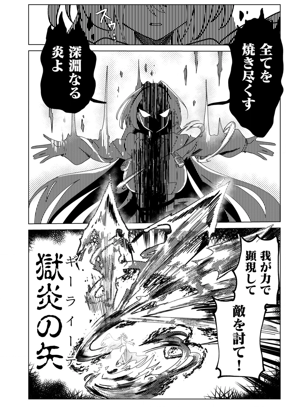 姉喰い勇者と貞操逆転帝国のお姉ちゃん!～ゴミスキルとバカにされ続けた姉喰いギフトの少年、スキル覚醒し帝国最強七大女将軍を堕としまくる。～ 第1話 - 17