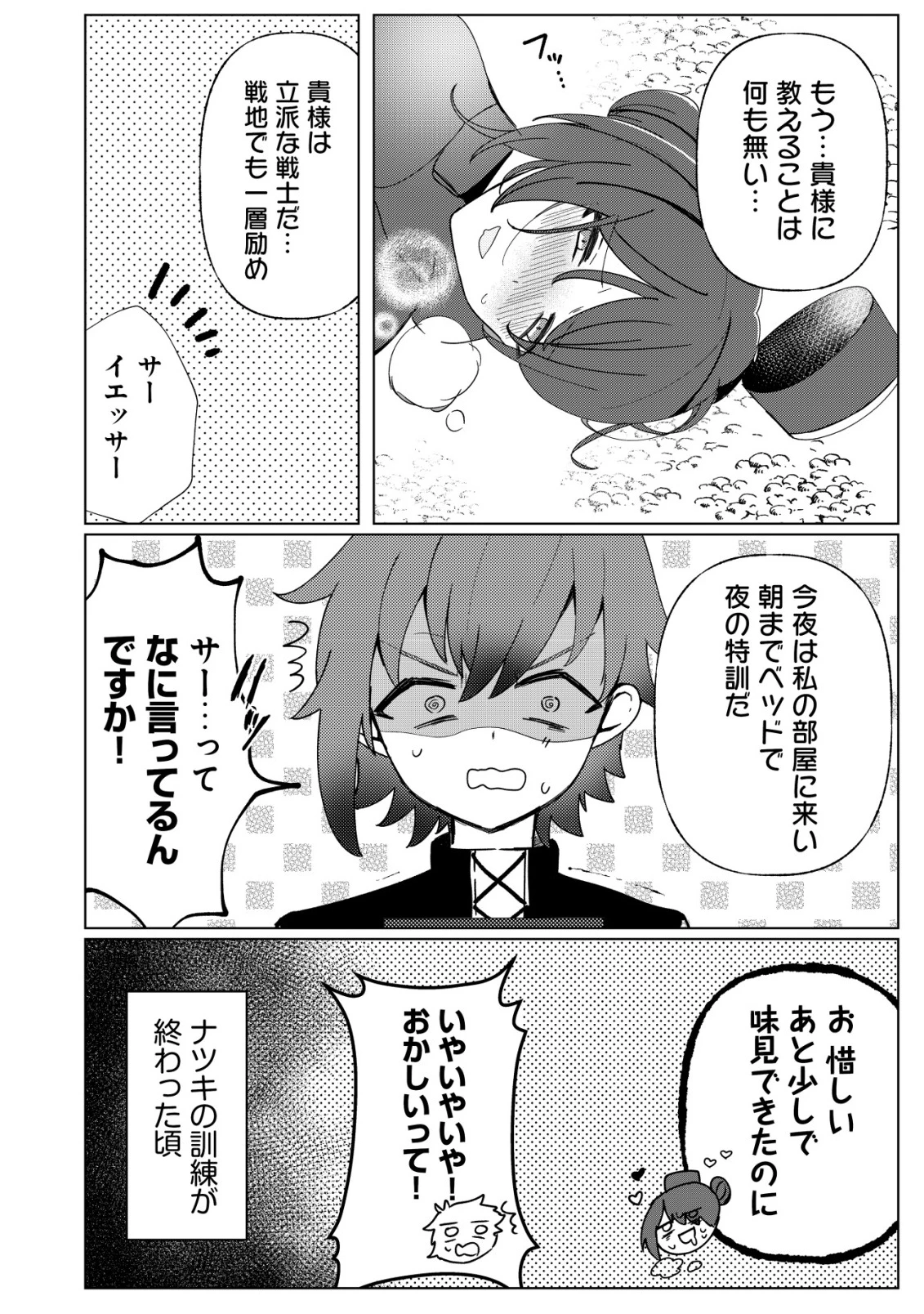 姉喰い勇者と貞操逆転帝国のお姉ちゃん!～ゴミスキルとバカにされ続けた姉喰いギフトの少年、スキル覚醒し帝国最強七大女将軍を堕としまくる。～ 第2話 - 19