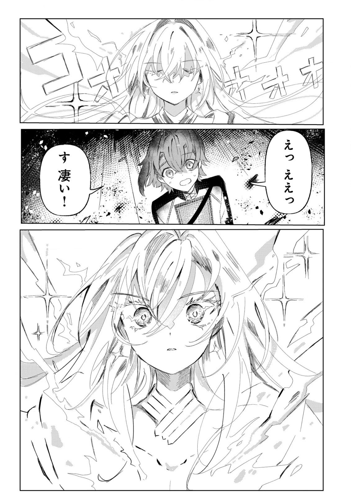 姉喰い勇者と貞操逆転帝国のお姉ちゃん!～ゴミスキルとバカにされ続けた姉喰いギフトの少年、スキル覚醒し帝国最強七大女将軍を堕としまくる。～ 第1話 - 18
