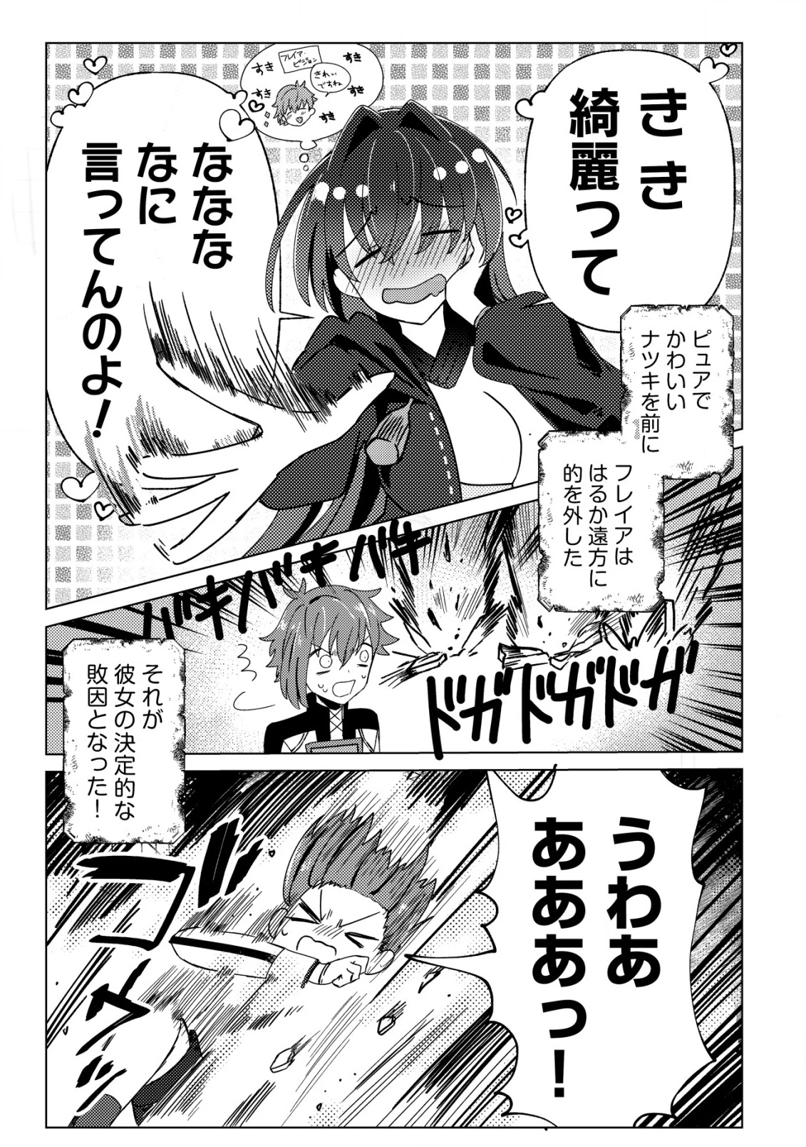 姉喰い勇者と貞操逆転帝国のお姉ちゃん!～ゴミスキルとバカにされ続けた姉喰いギフトの少年、スキル覚醒し帝国最強七大女将軍を堕としまくる。～ 第1話 - 20