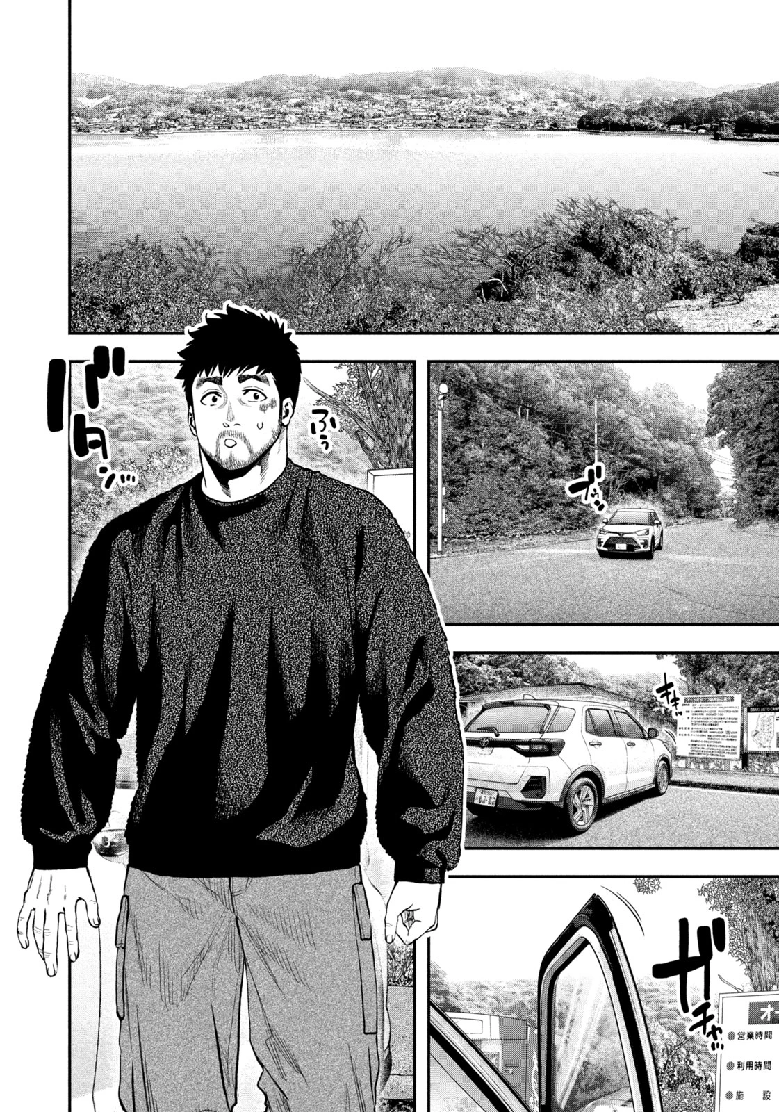 ふたりソロキャンプ 第97話 - 4