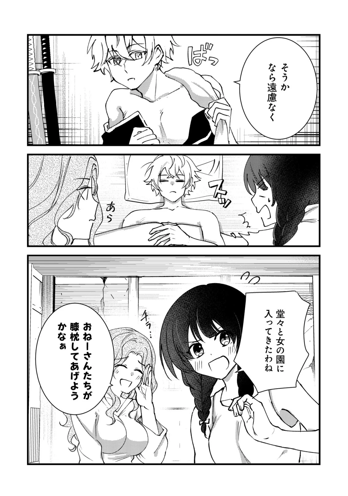 老練の時空剣士、若返る ～二度目の人生、弱きを救うため爺は若い体で無双する～ 第10話 - 14
