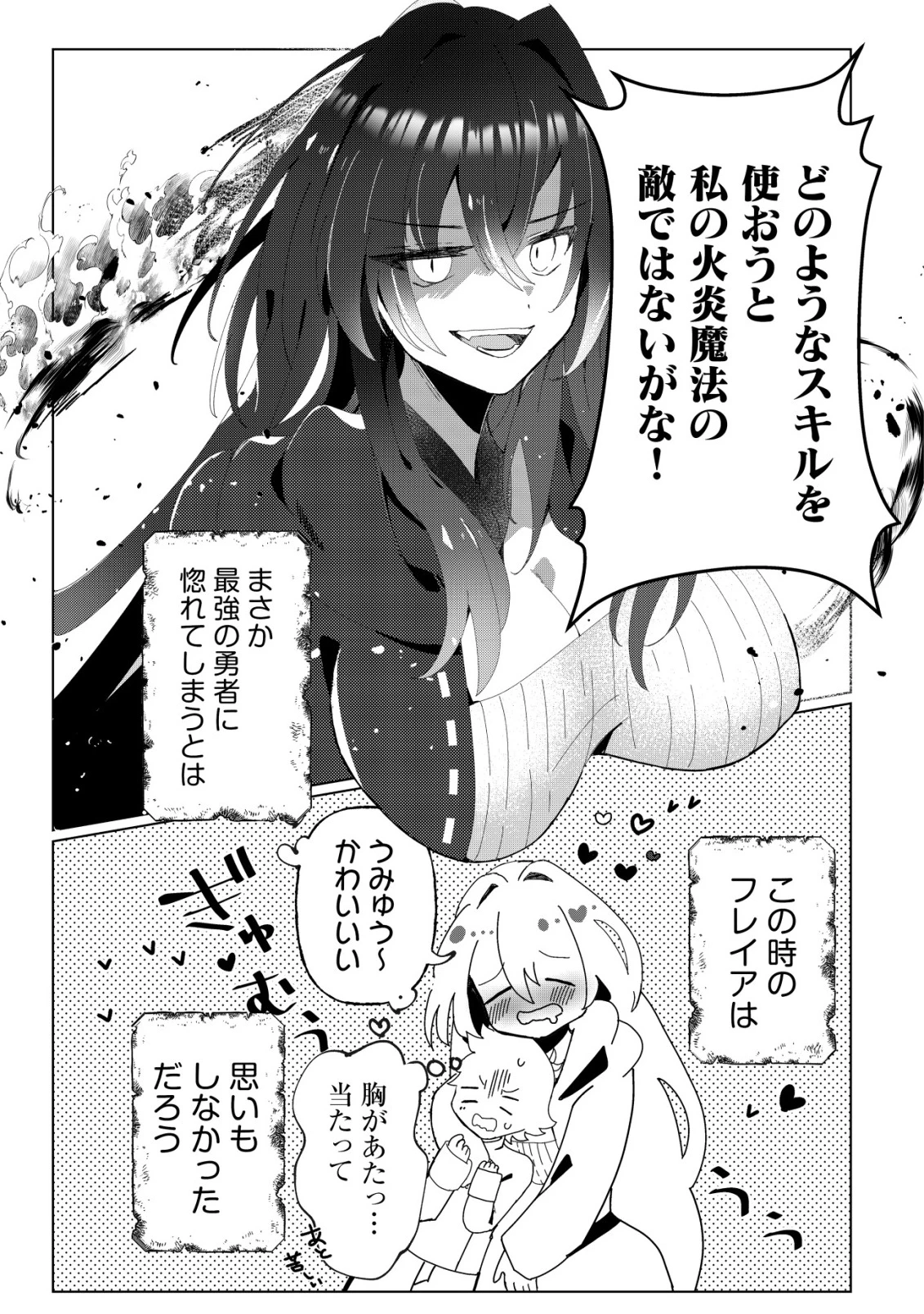 姉喰い勇者と貞操逆転帝国のお姉ちゃん!～ゴミスキルとバカにされ続けた姉喰いギフトの少年、スキル覚醒し帝国最強七大女将軍を堕としまくる。～ 第2話 - 26