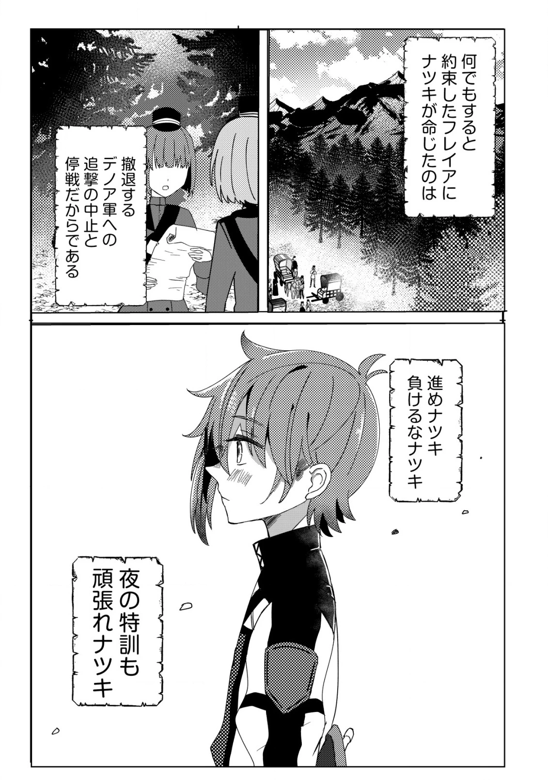 姉喰い勇者と貞操逆転帝国のお姉ちゃん!～ゴミスキルとバカにされ続けた姉喰いギフトの少年、スキル覚醒し帝国最強七大女将軍を堕としまくる。～ 第1話 - 26