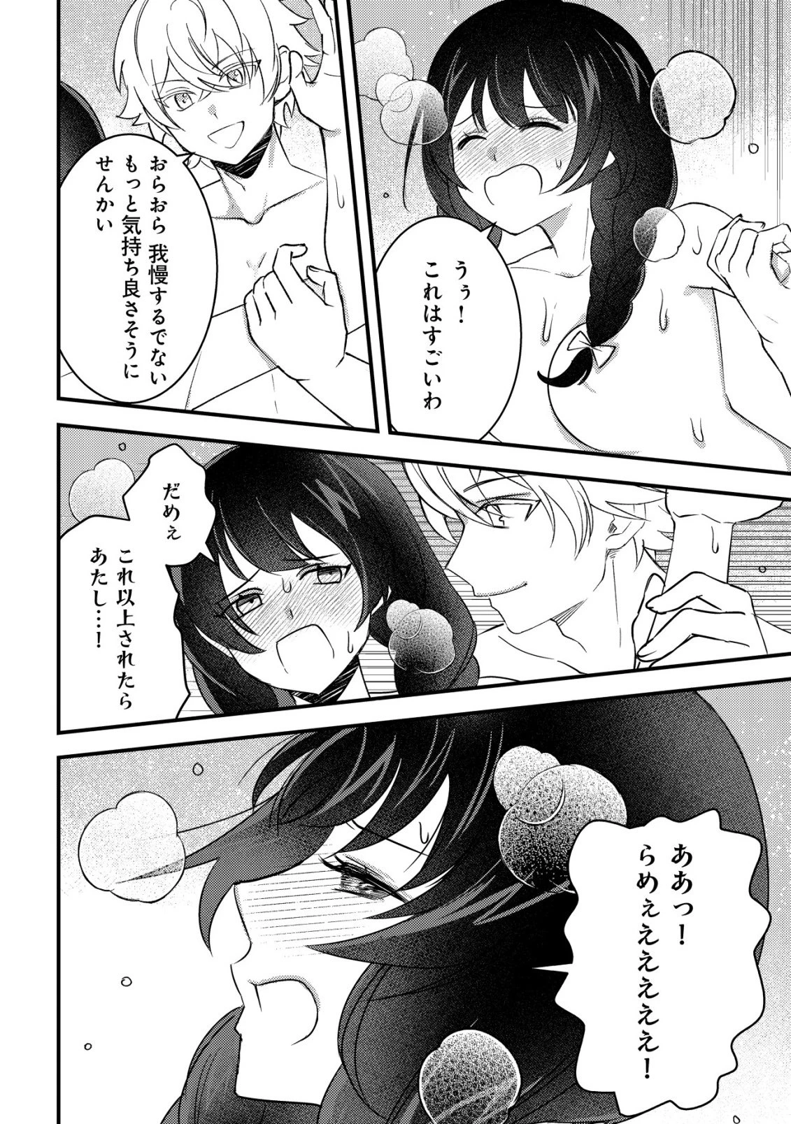 老練の時空剣士、若返る ～二度目の人生、弱きを救うため爺は若い体で無双する～ 第10話 - 21