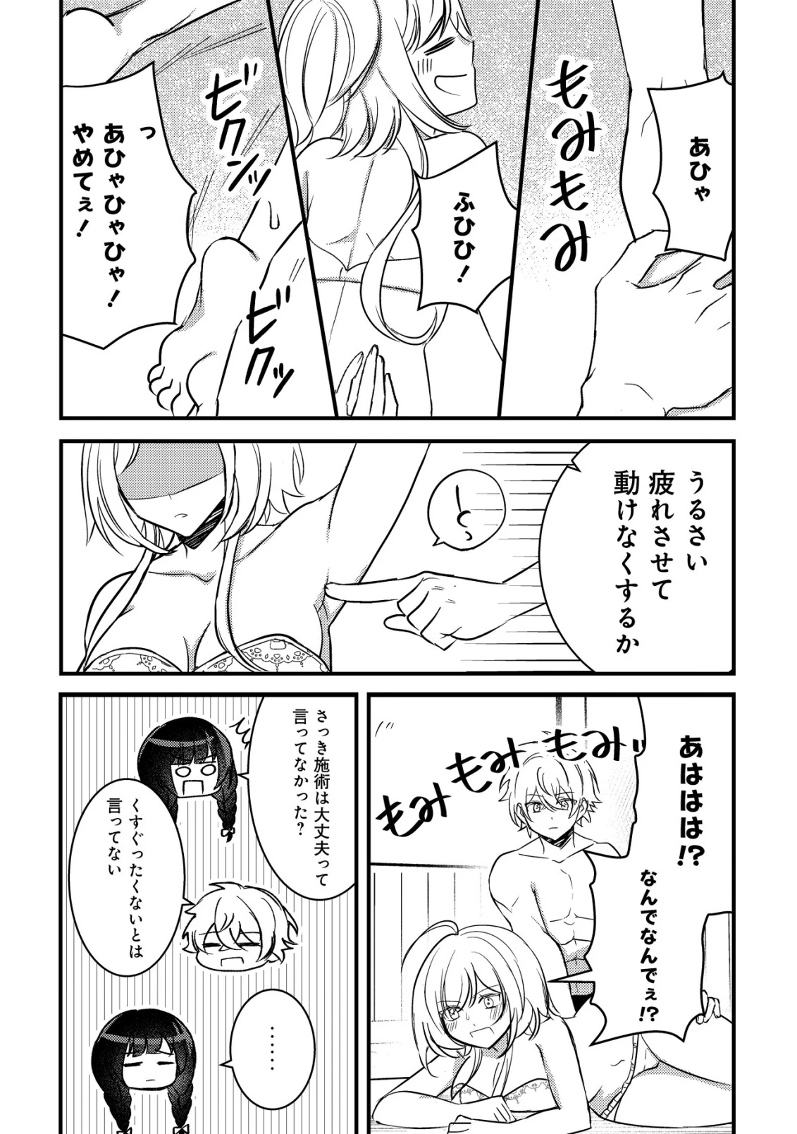 老練の時空剣士、若返る ～二度目の人生、弱きを救うため爺は若い体で無双する～ 第10話 - 24