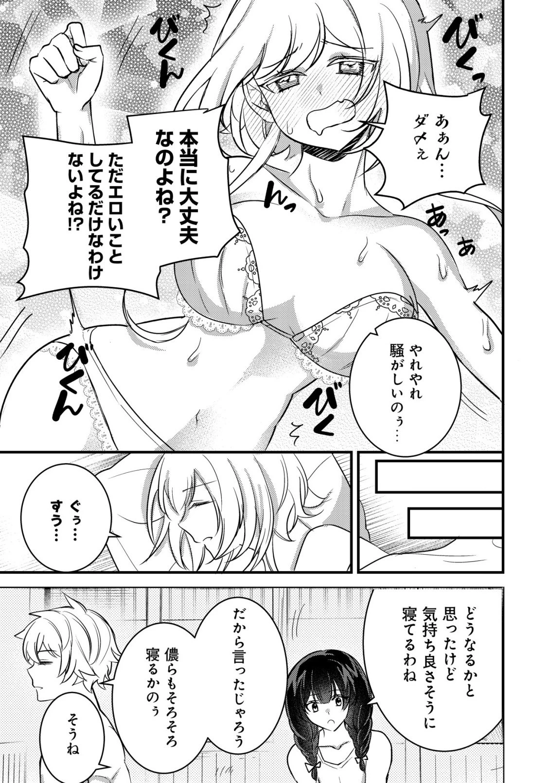 老練の時空剣士、若返る ～二度目の人生、弱きを救うため爺は若い体で無双する～ 第10話 - 26