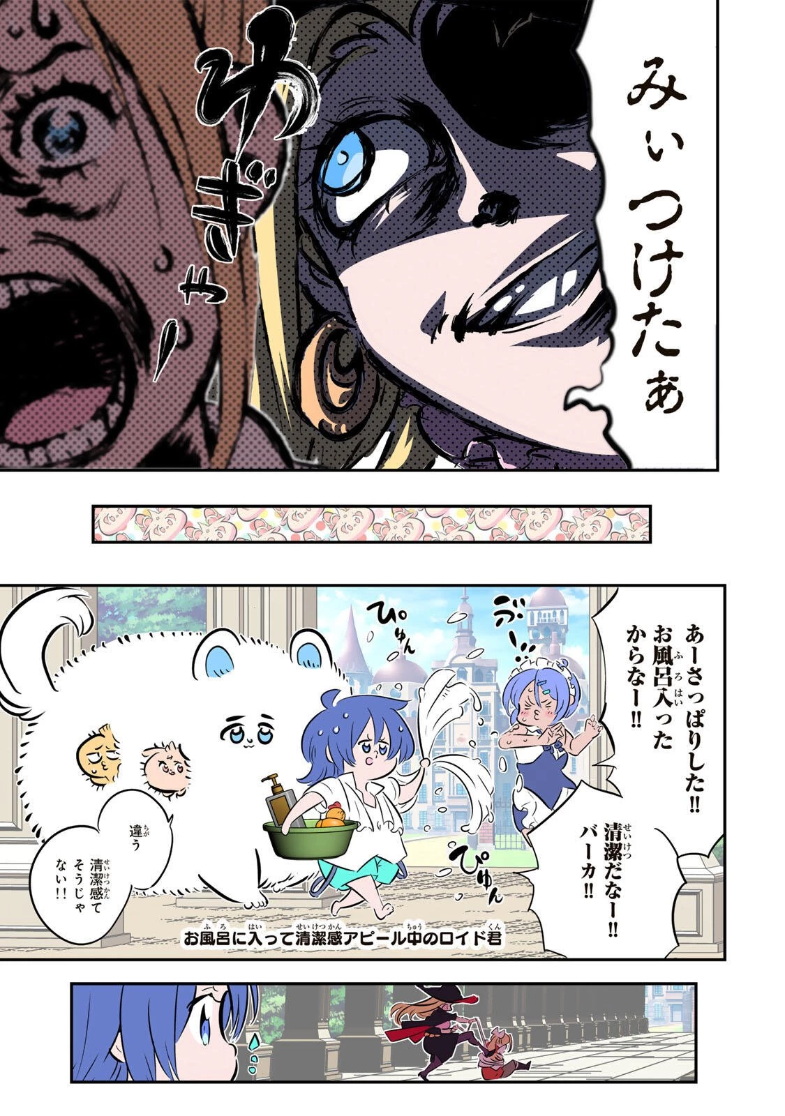 転生したら第七王子だったので、気ままに魔術を極めます 第214話 - 9