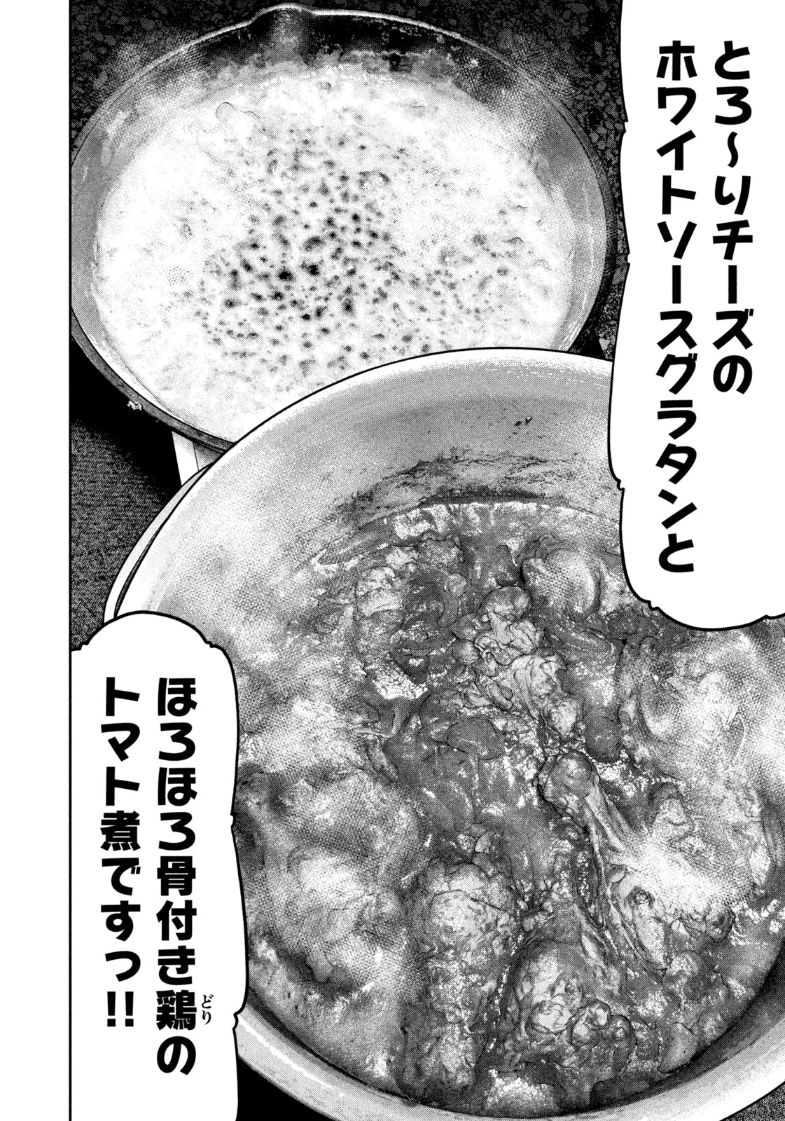 ふたりソロキャンプ 第96話 - 22