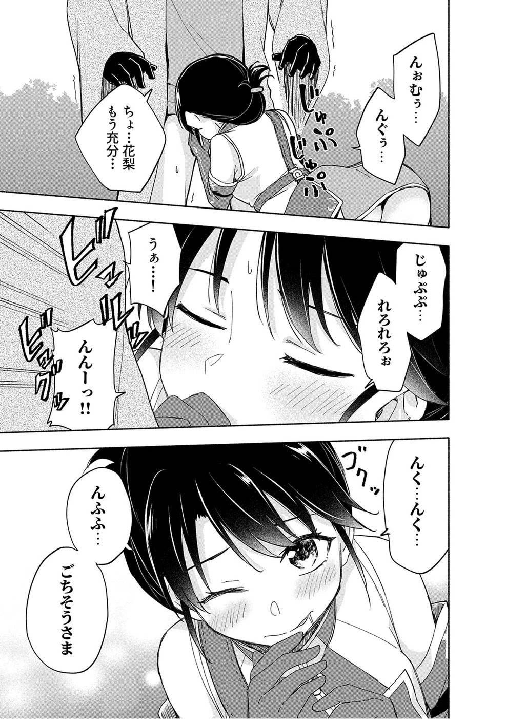 えっ、転移失敗!? ……成功？ 第21話 - 3