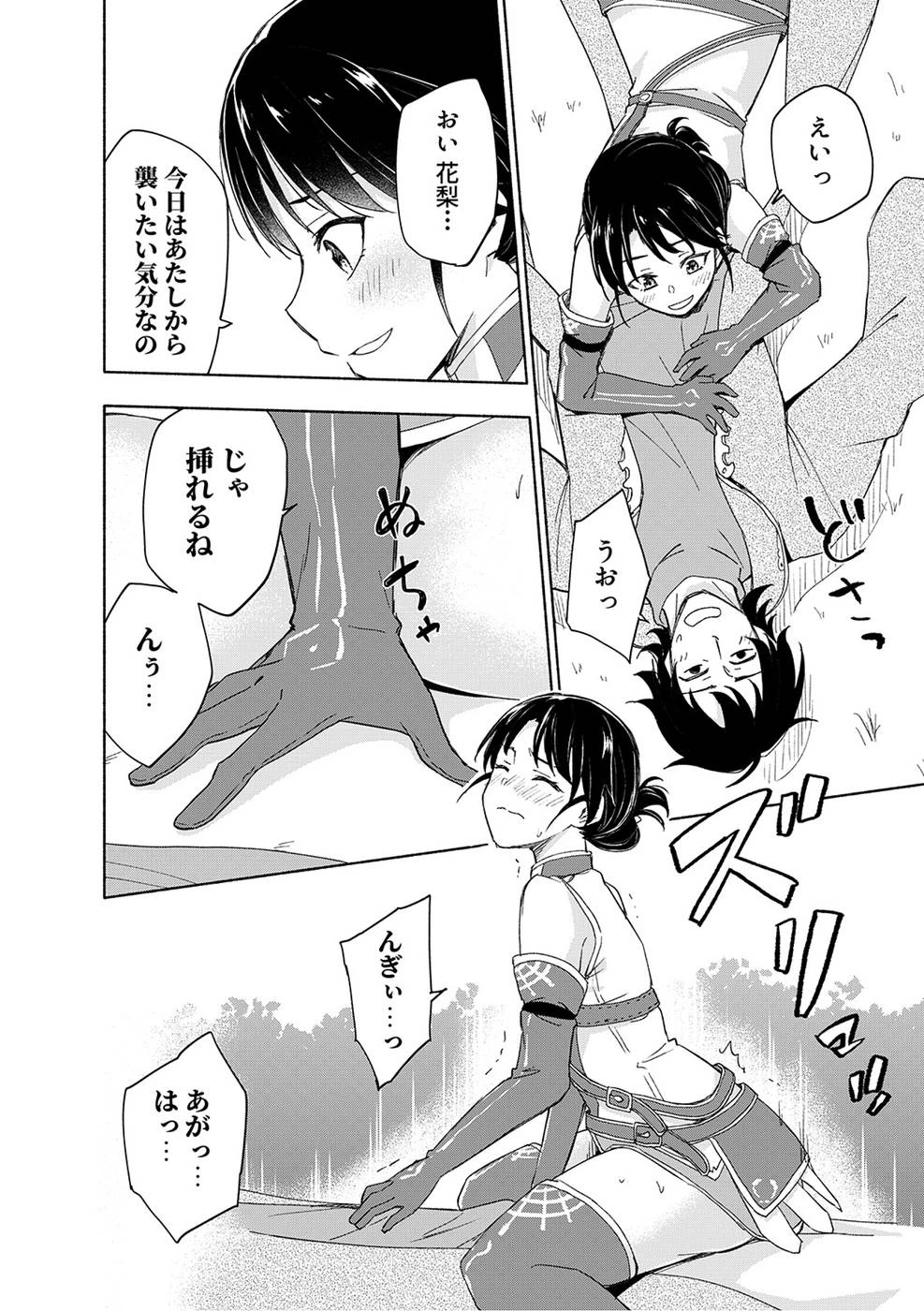 えっ、転移失敗!? ……成功？ 第21話 - 4